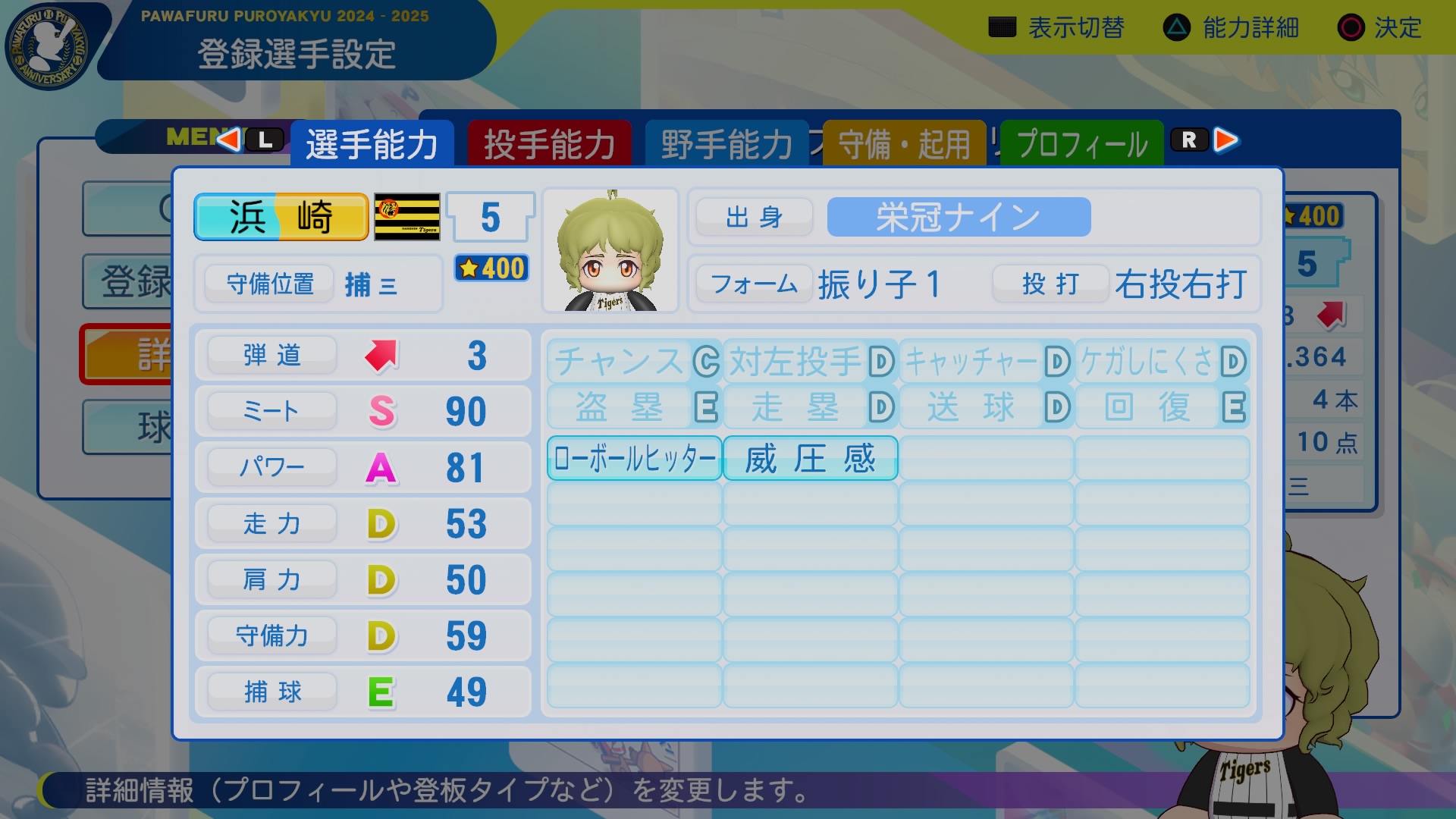 浜崎　尚行 能力