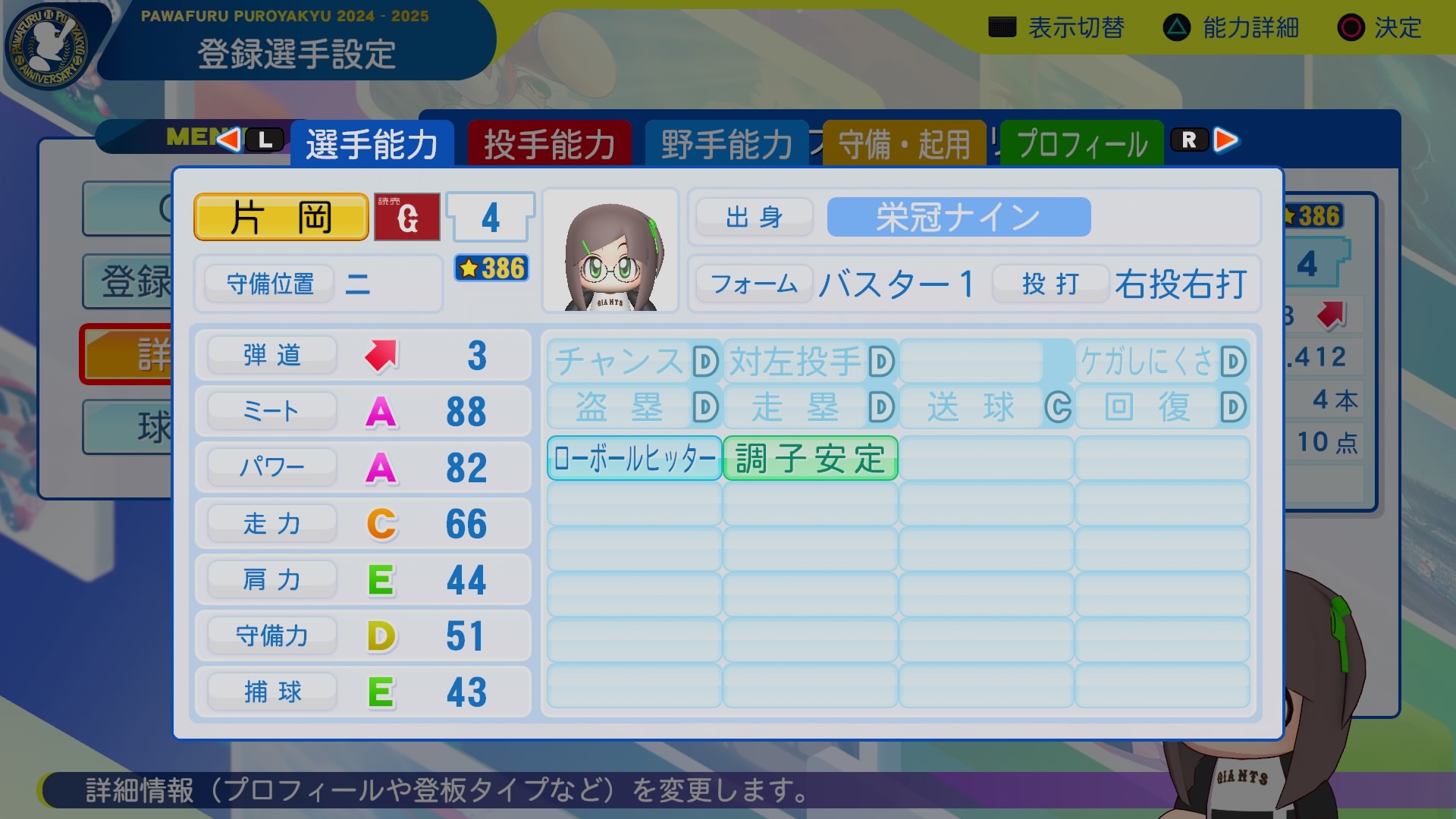 片岡　啓介 能力