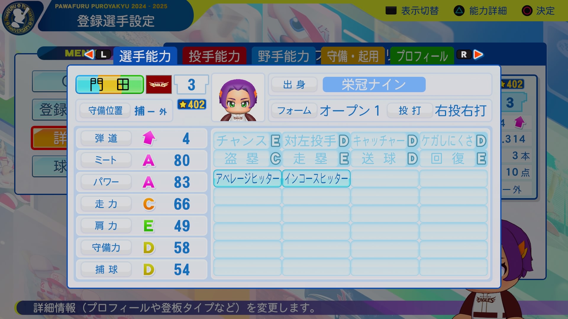 門田　浩己 能力