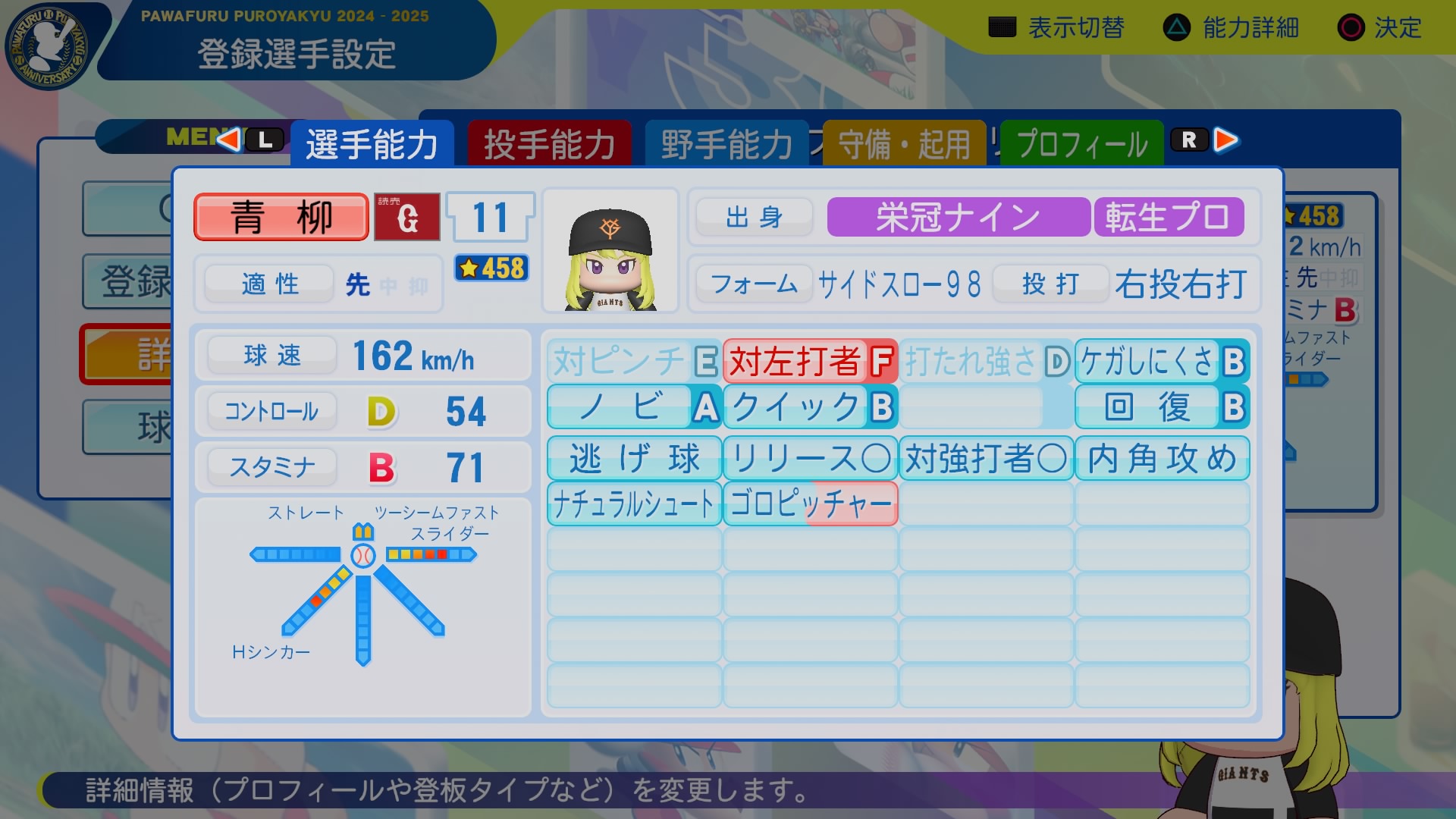 青柳　晃洋 能力