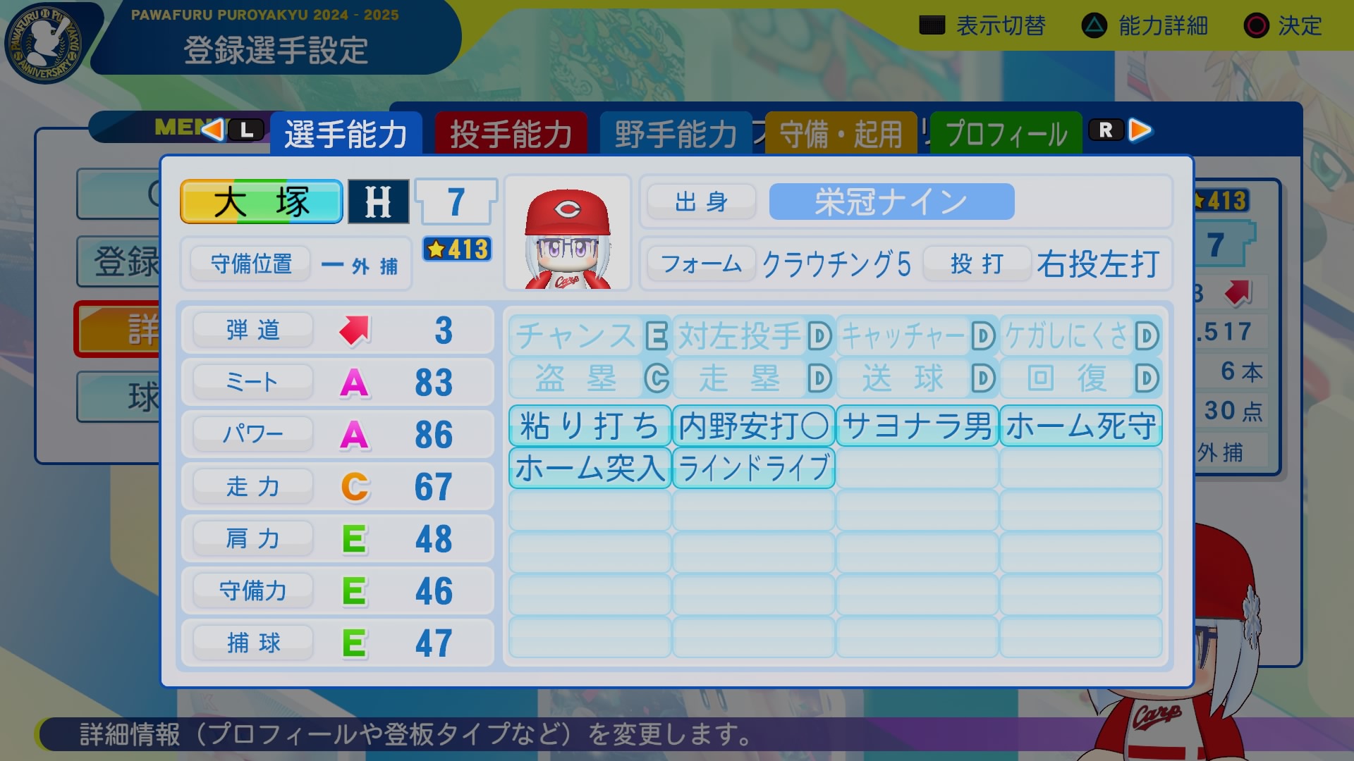 大塚　航汰 能力