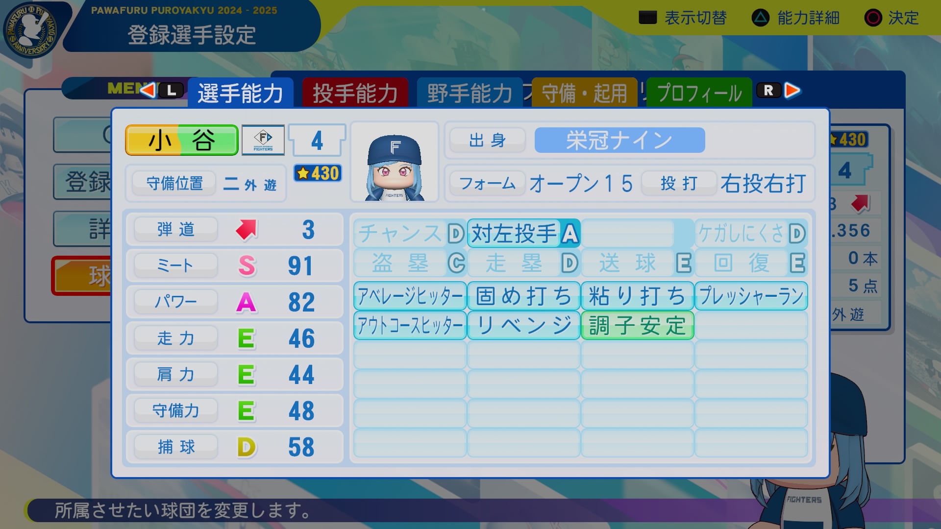 小谷　大志 能力