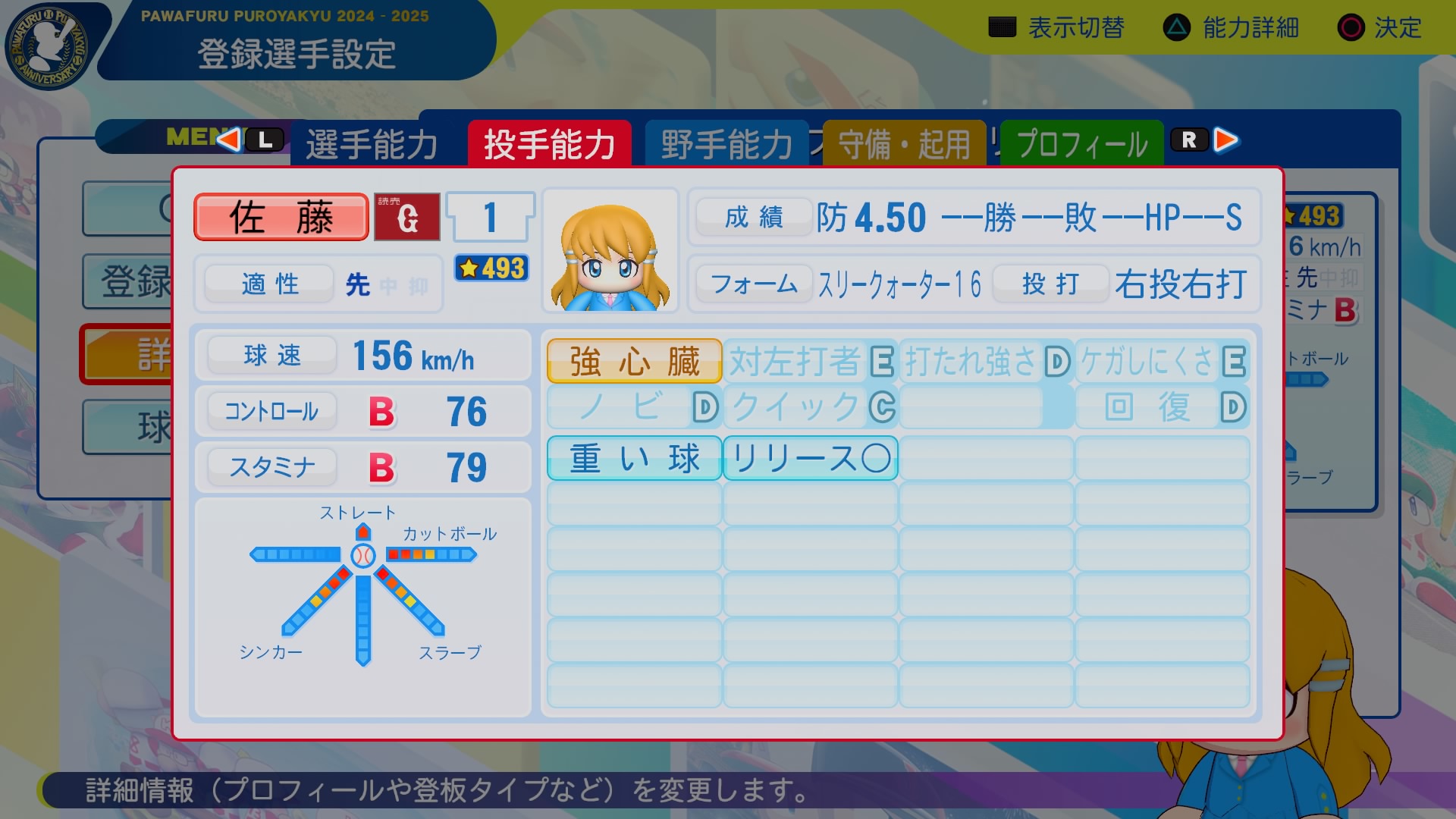 佐藤　康介 能力