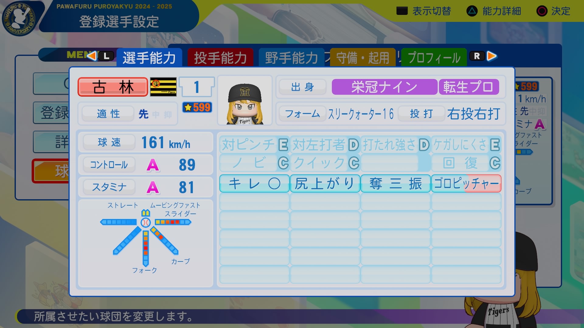 古林　睿煬 能力