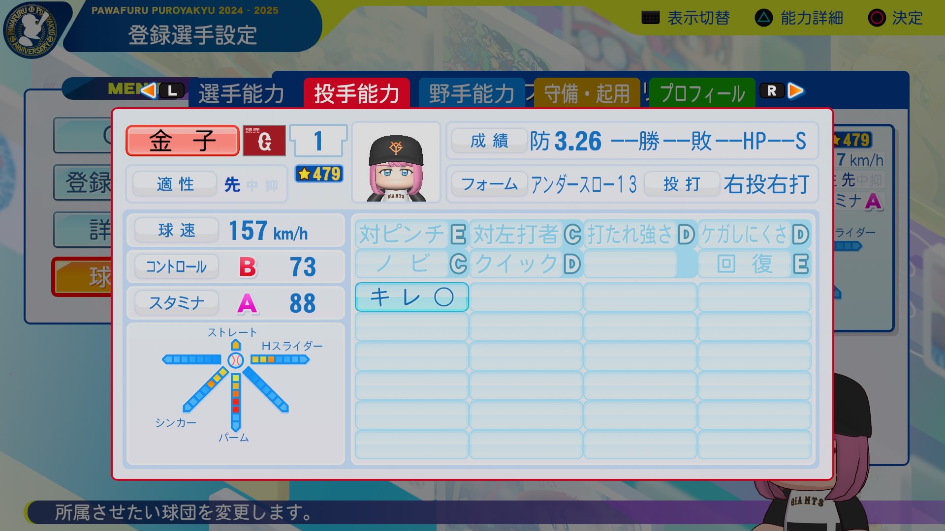 金子　竜輝 能力