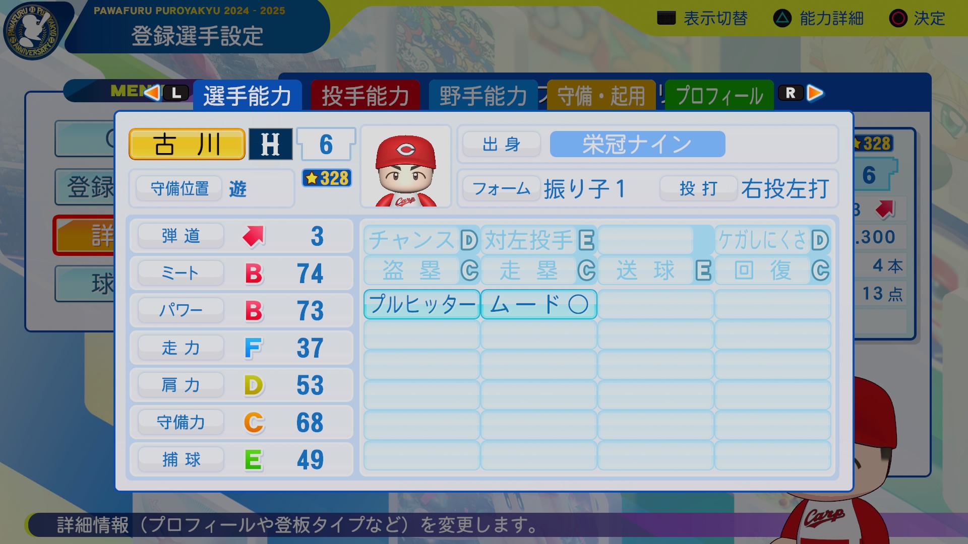 古川　光浩 能力