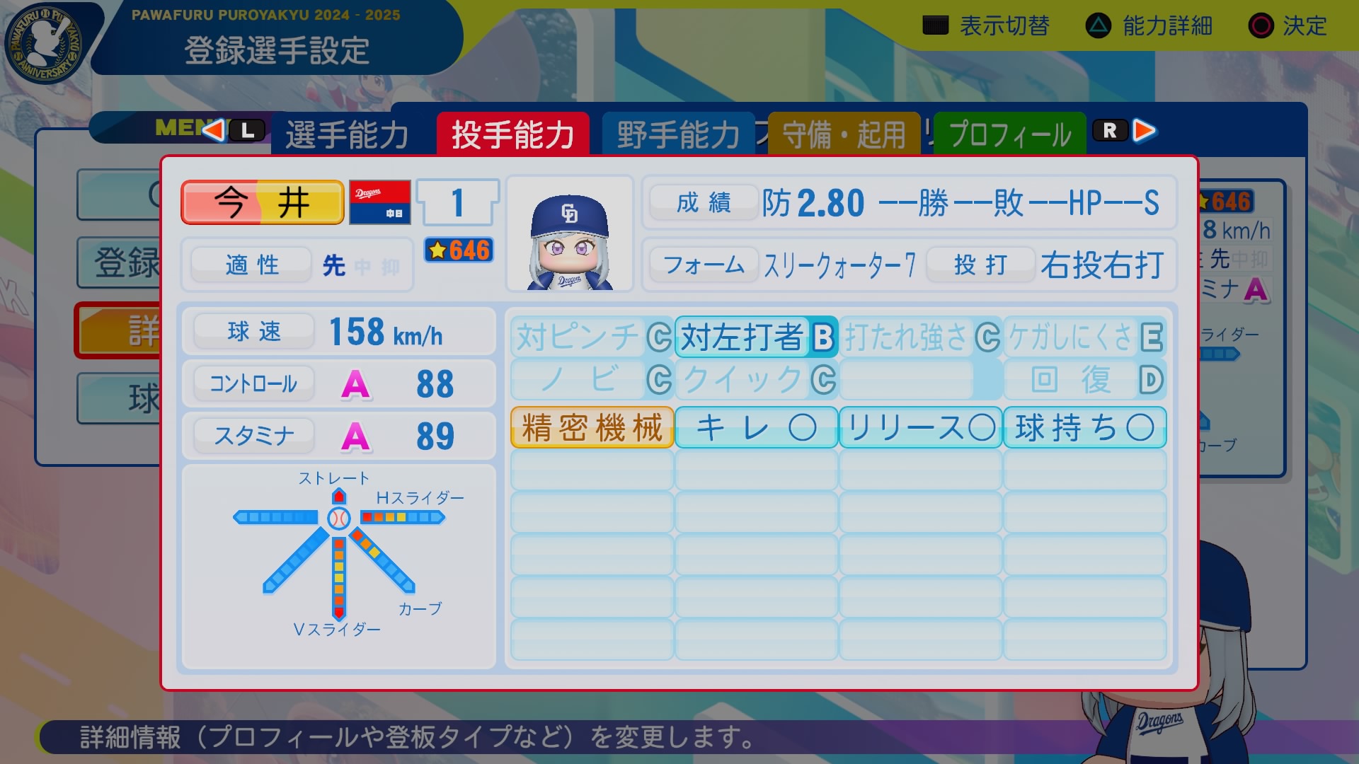 今井　幸樹 能力