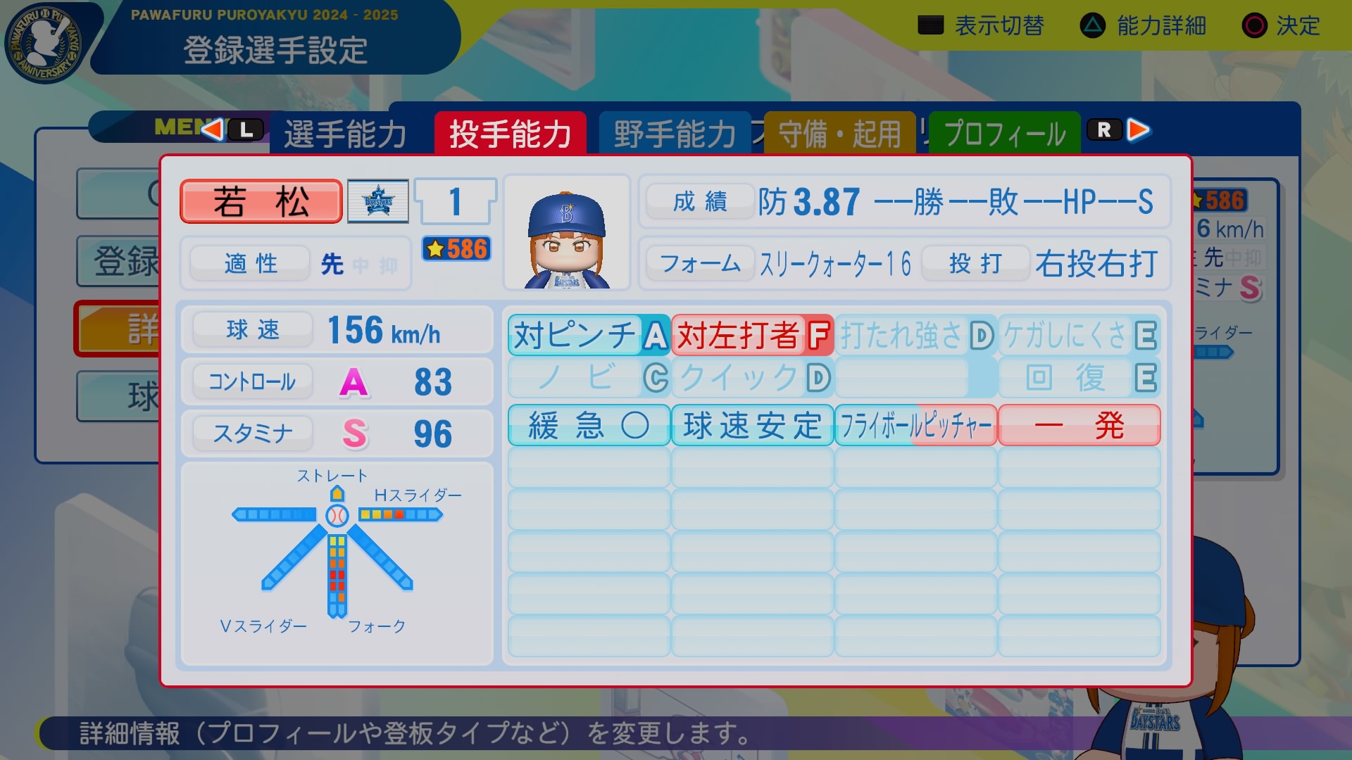 若松　尚輝 能力