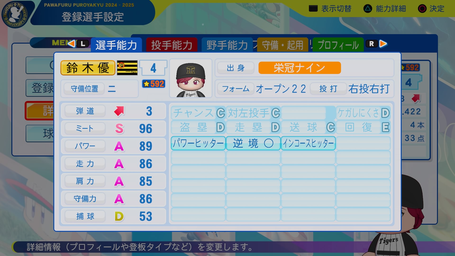 鈴木　優大 能力