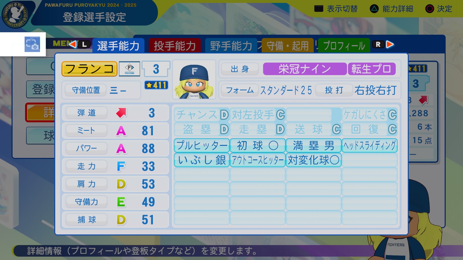 マイケル　フランコ 能力