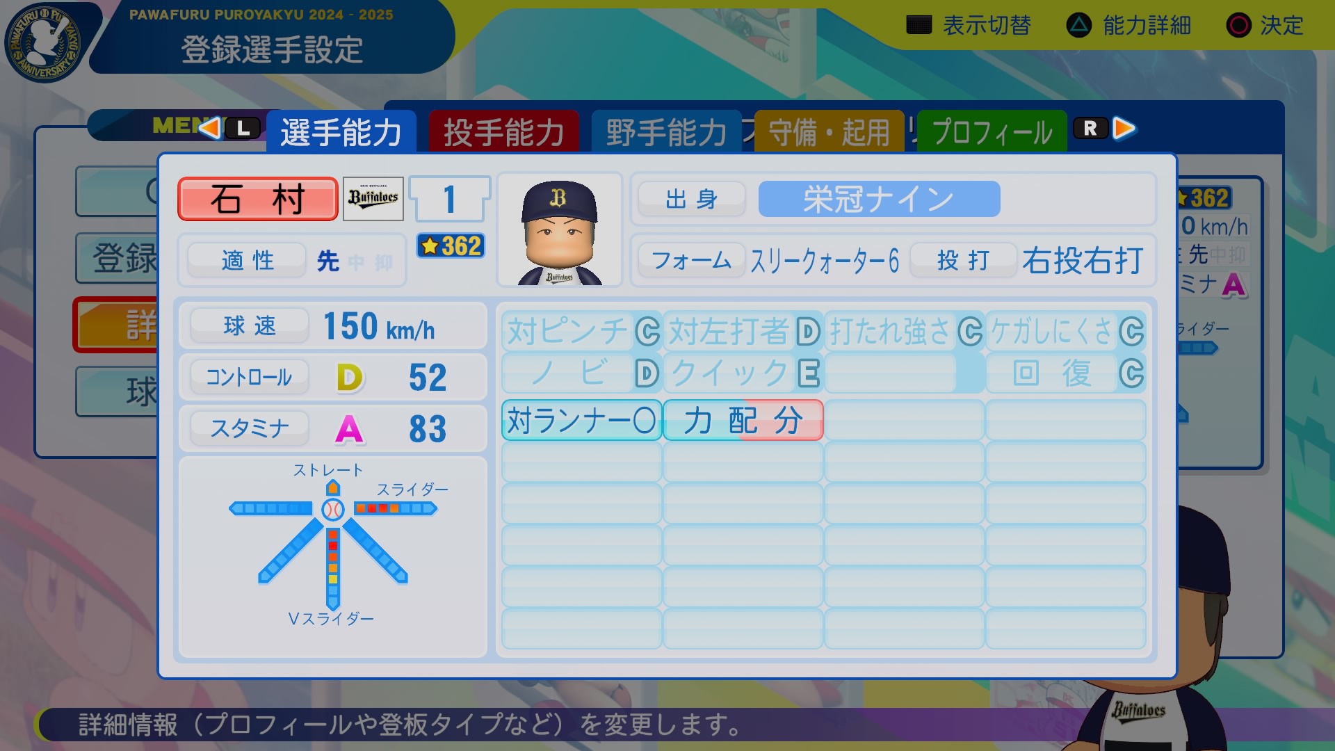 石村　壮琉君の画像