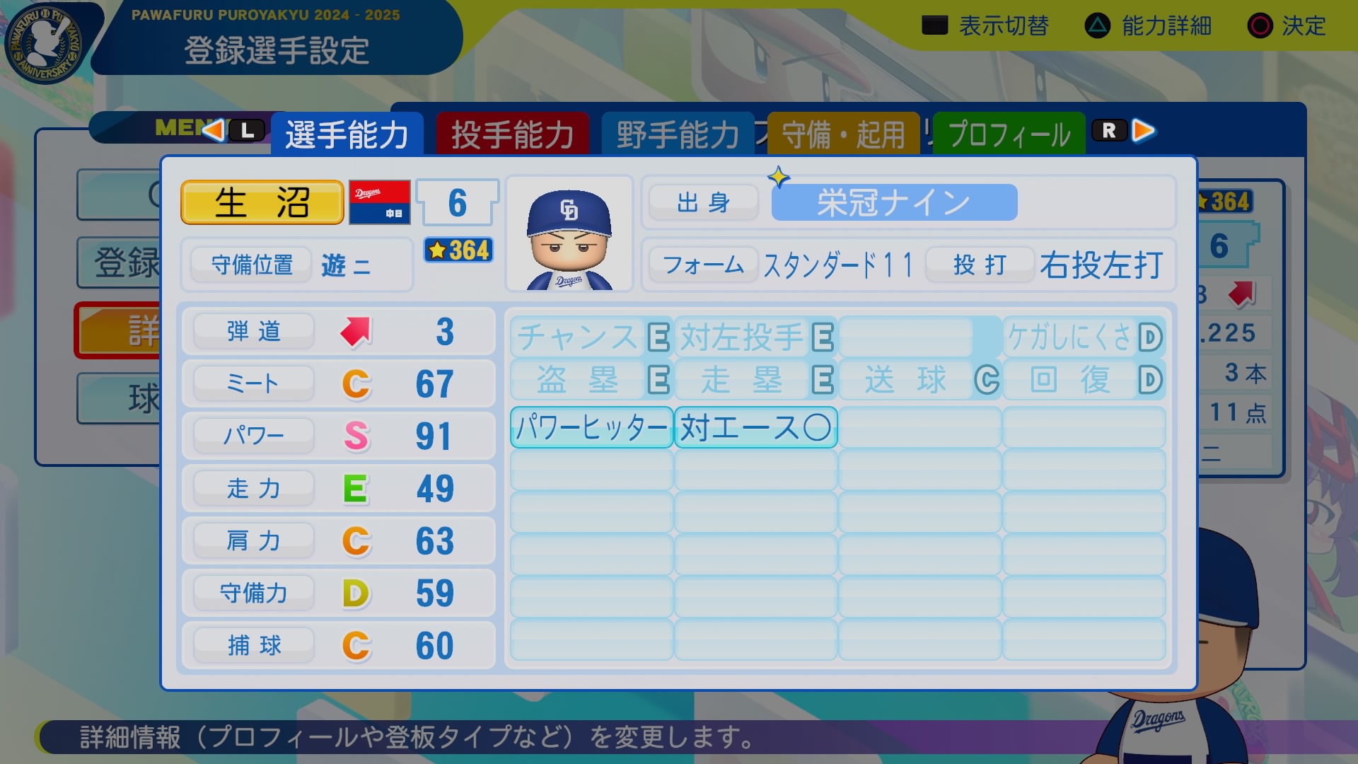 生沼　泰斗君の画像