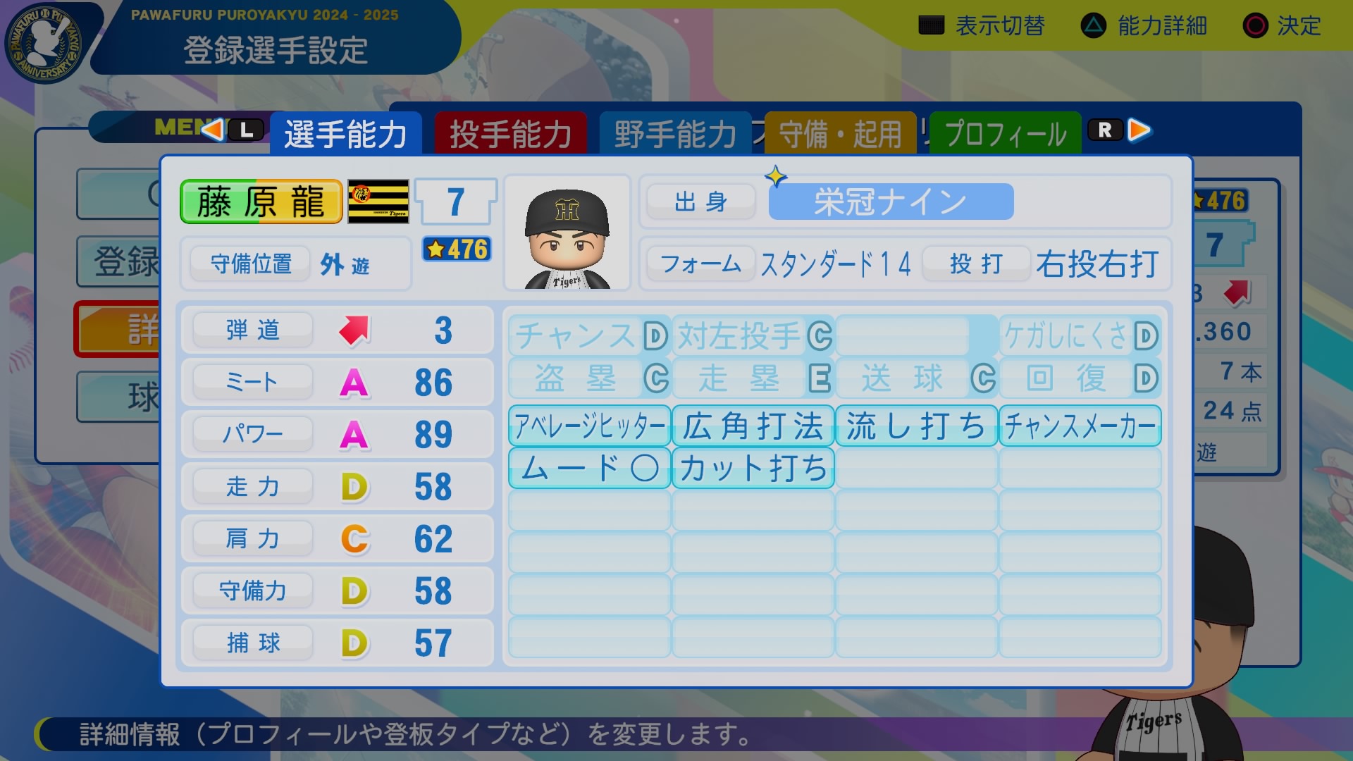 藤原　龍哉君の画像