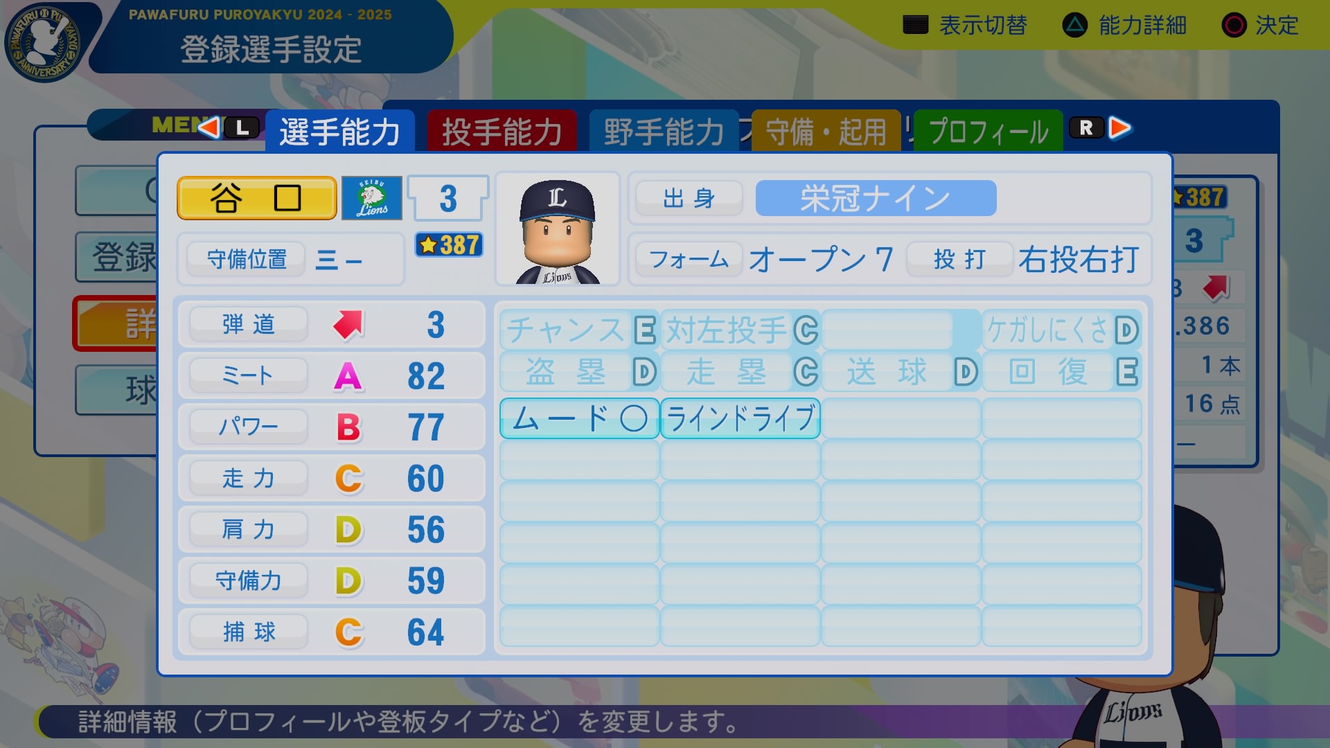 谷口　弘祐 能力