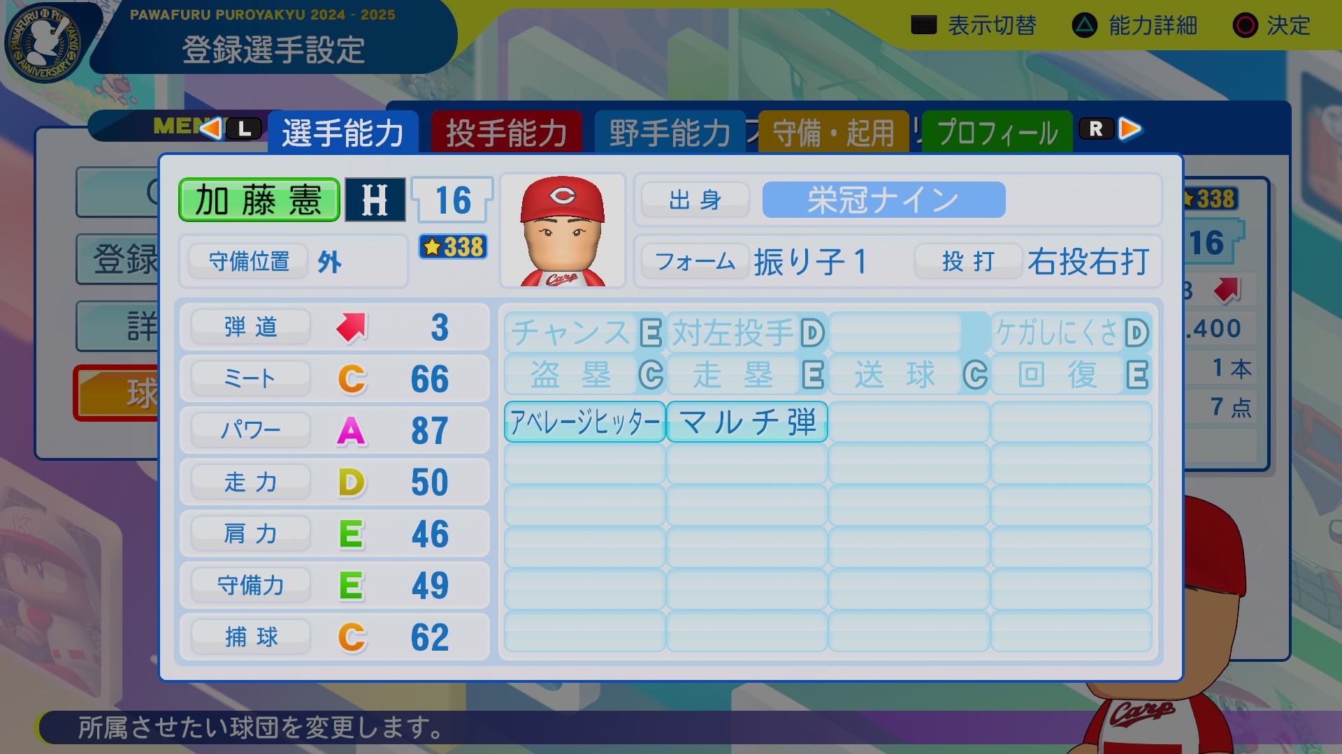 加藤　憲人 能力