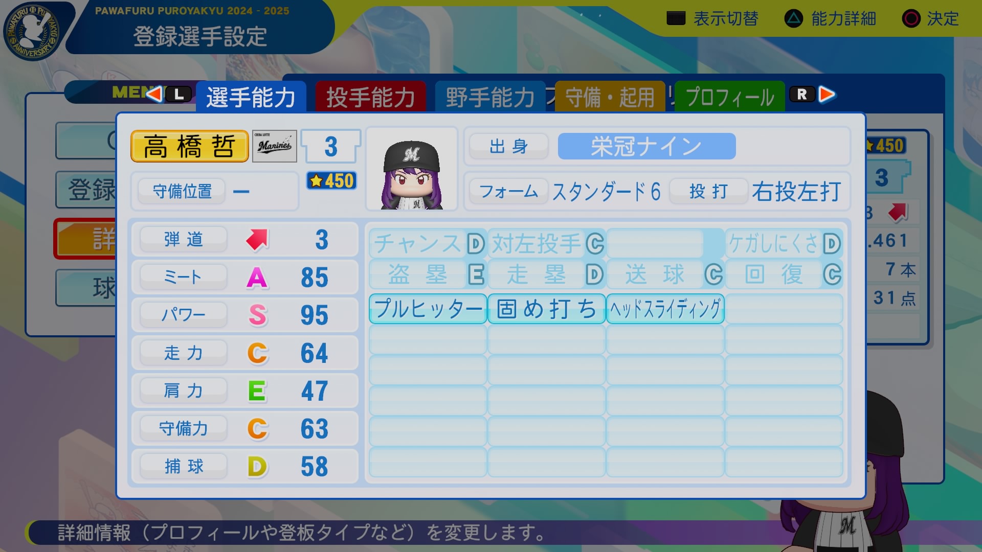 高橋　哲哉 能力