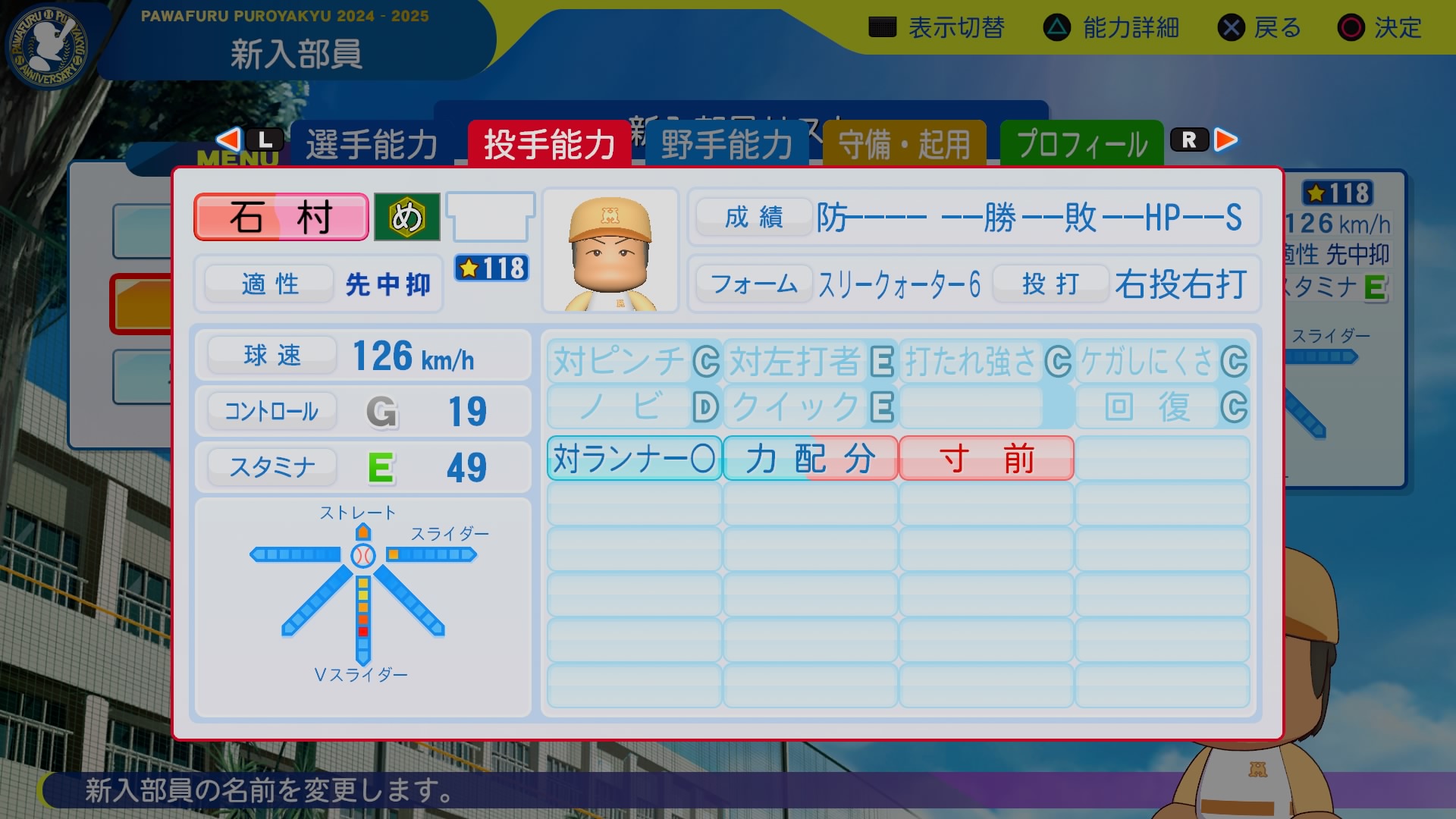 石村　壮琉君の画像1