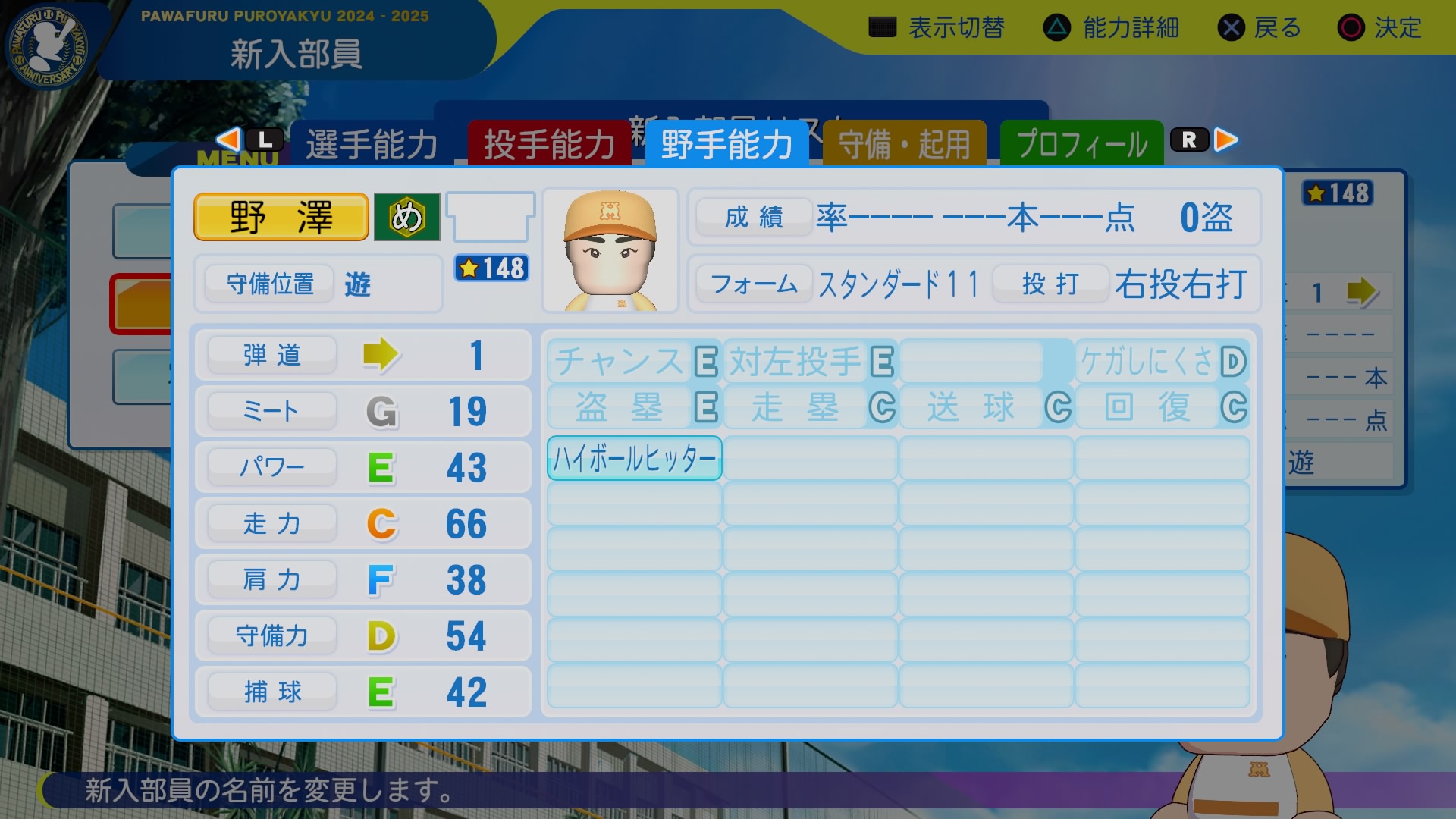 野澤　冬真君の画像