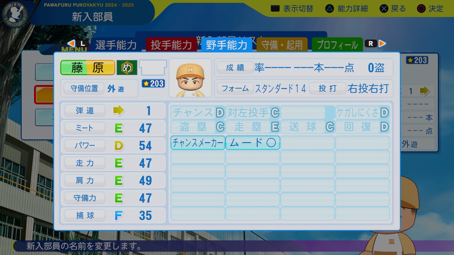 藤原　龍哉君の画像