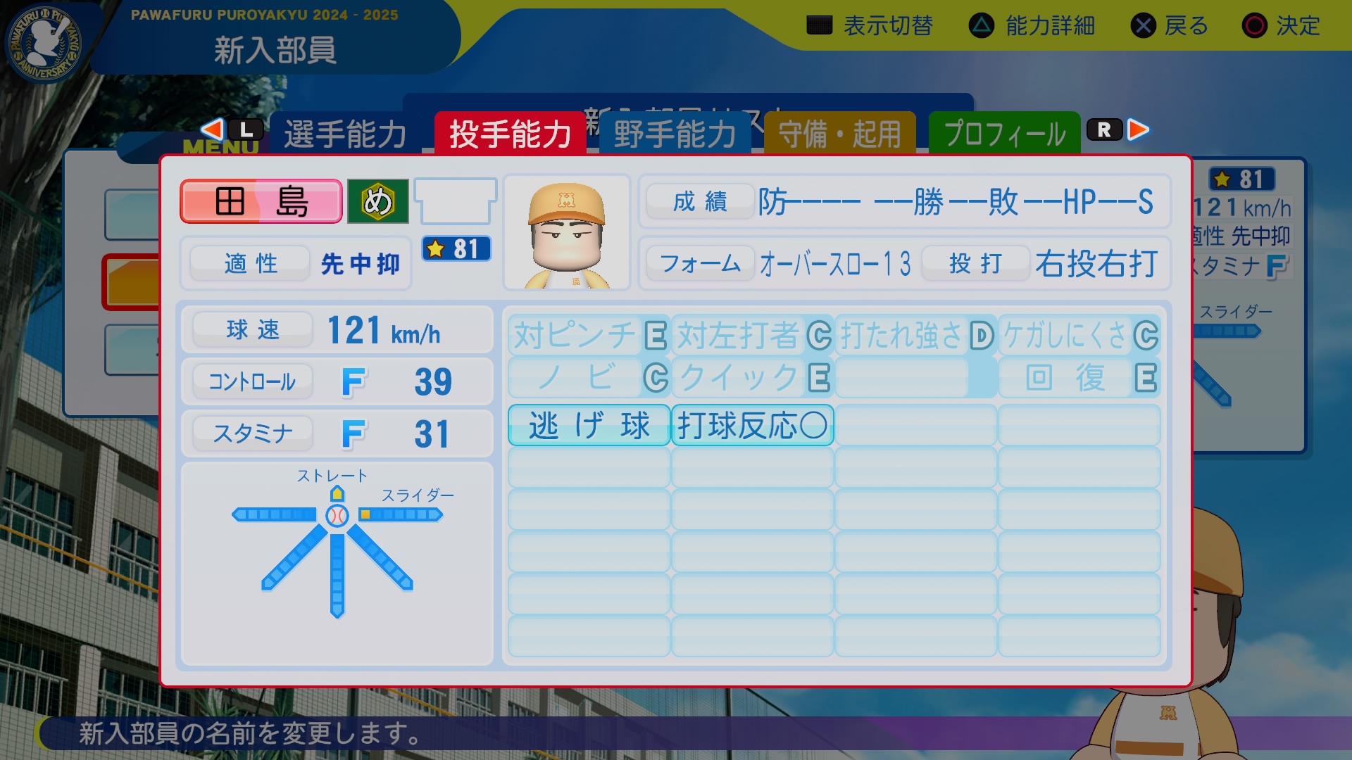 田島　雄翔君の画像