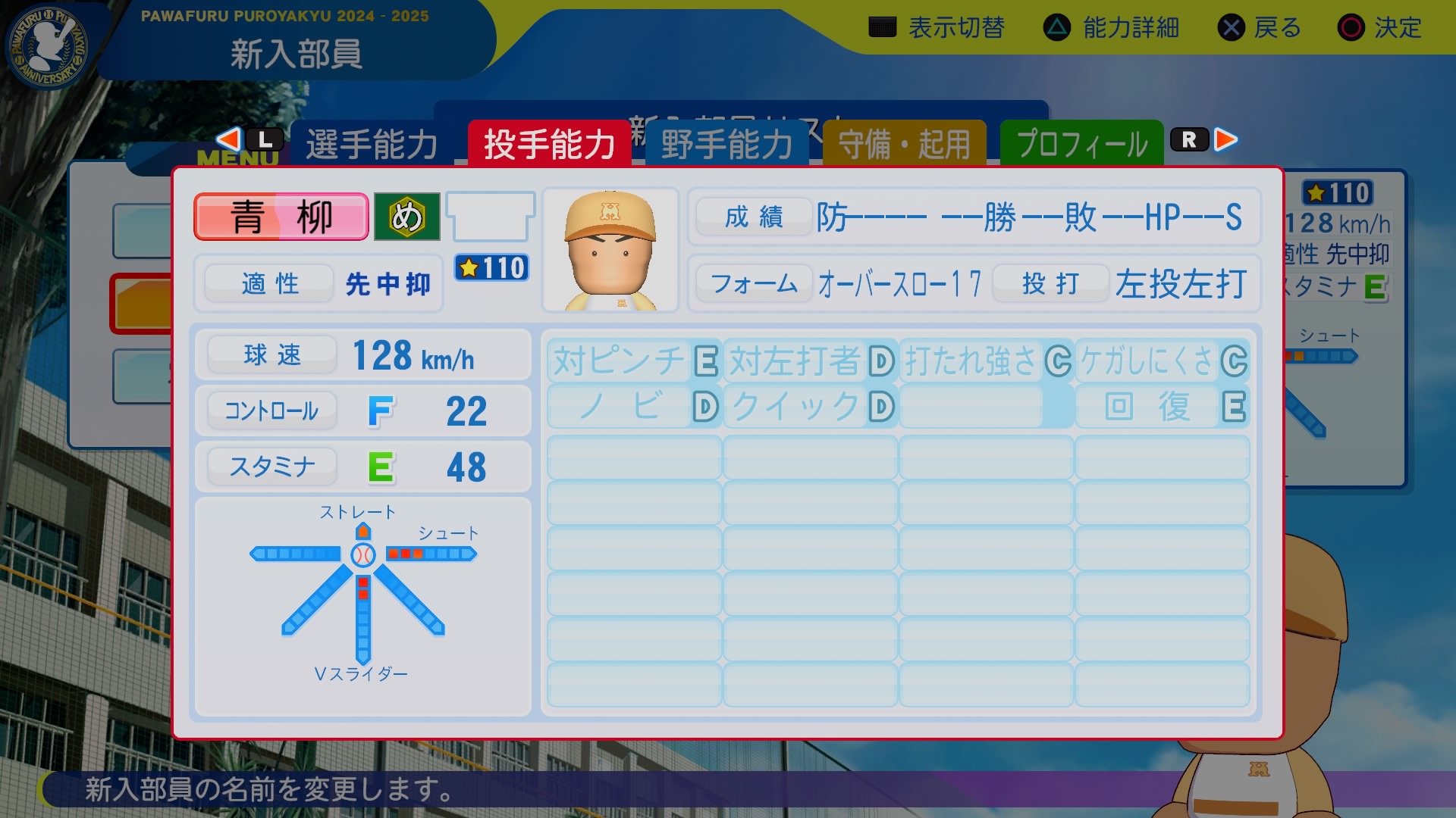 青柳　駿太君の画像