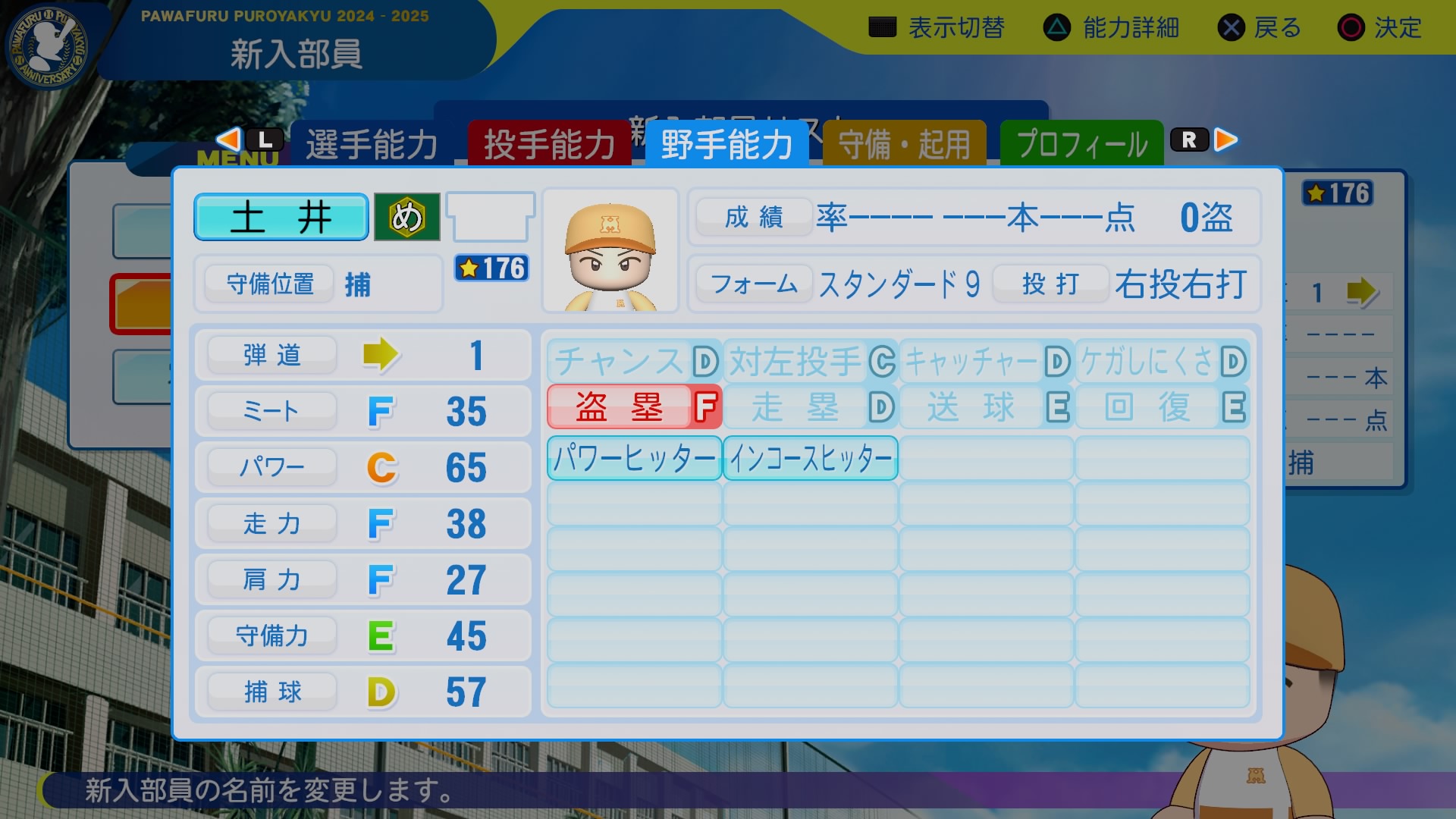 土井　歩武君の画像