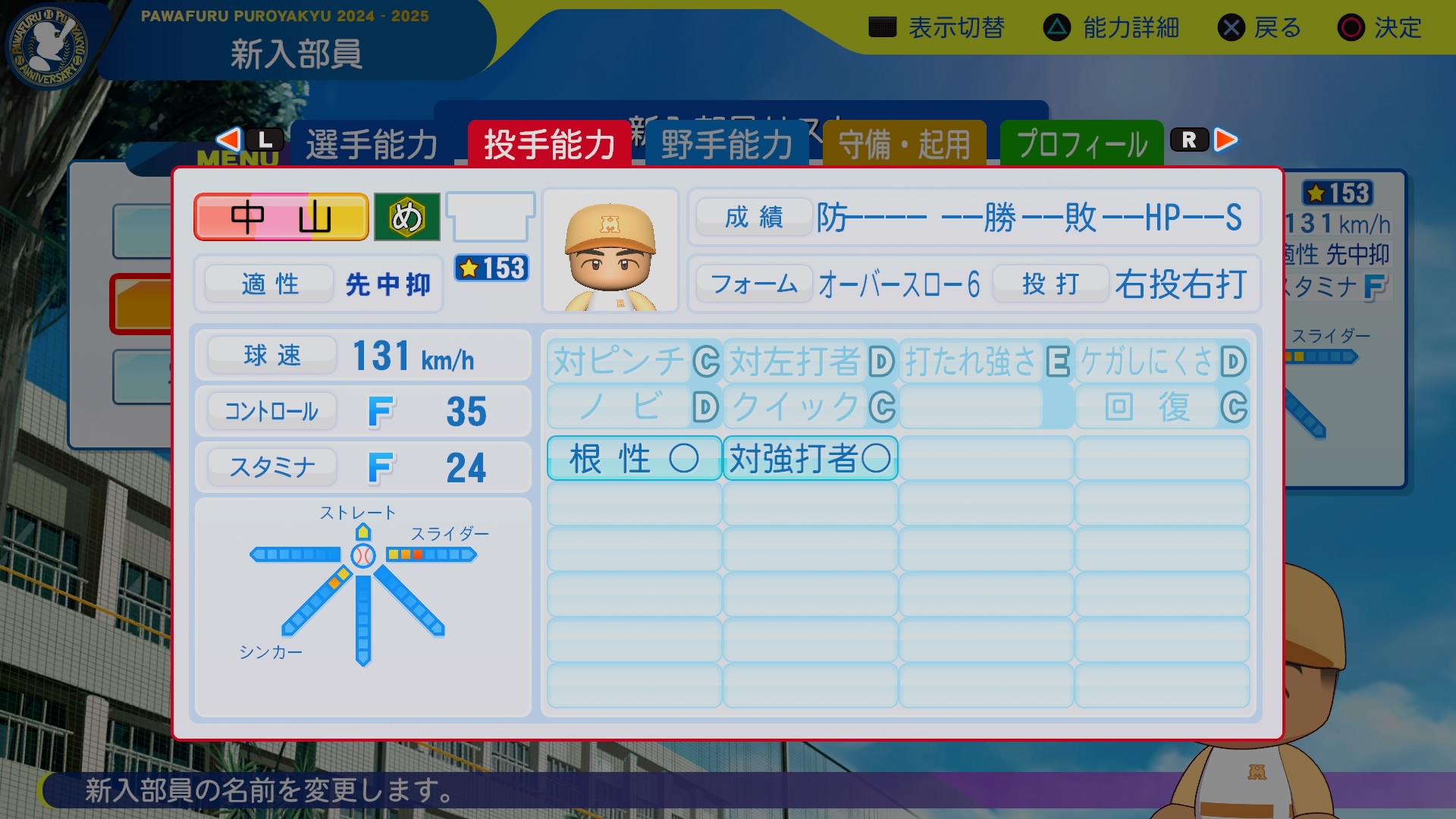 中山　涼太君の画像