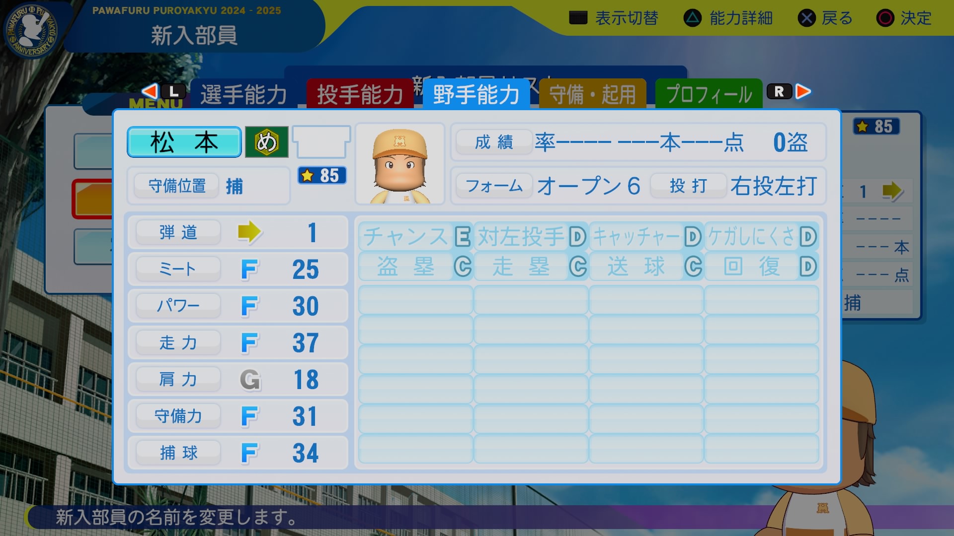 松本　正義君の画像