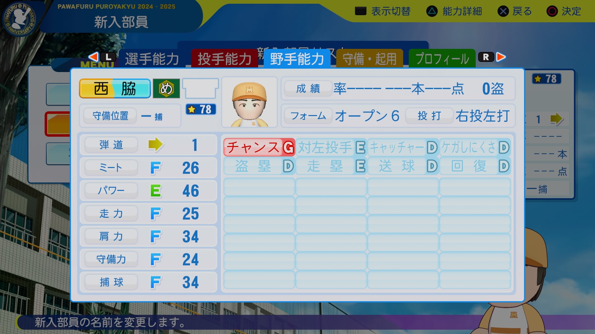 西脇　勇吹君の画像