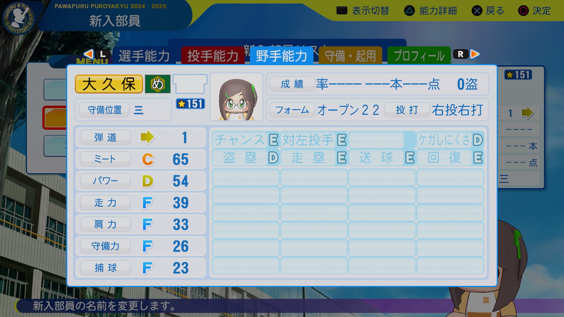 大久保　朋也君の画像