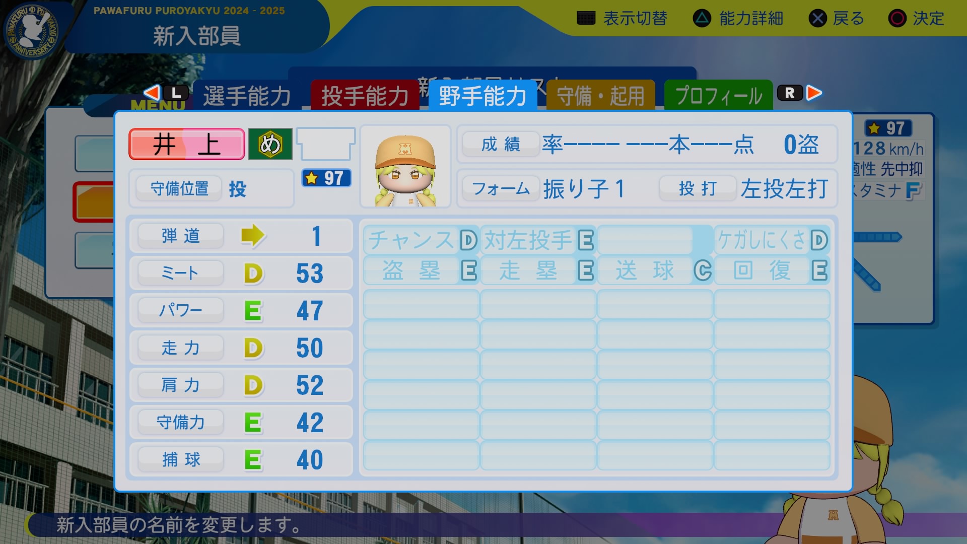 井上　海都君の画像2