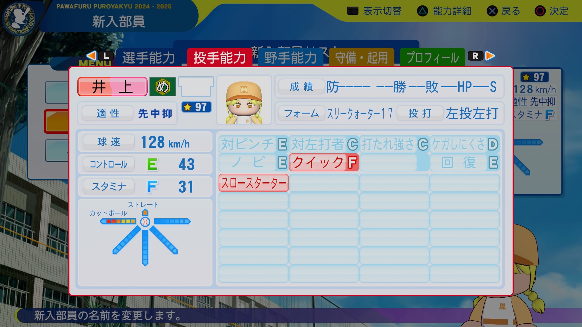 井上　海都君の画像1