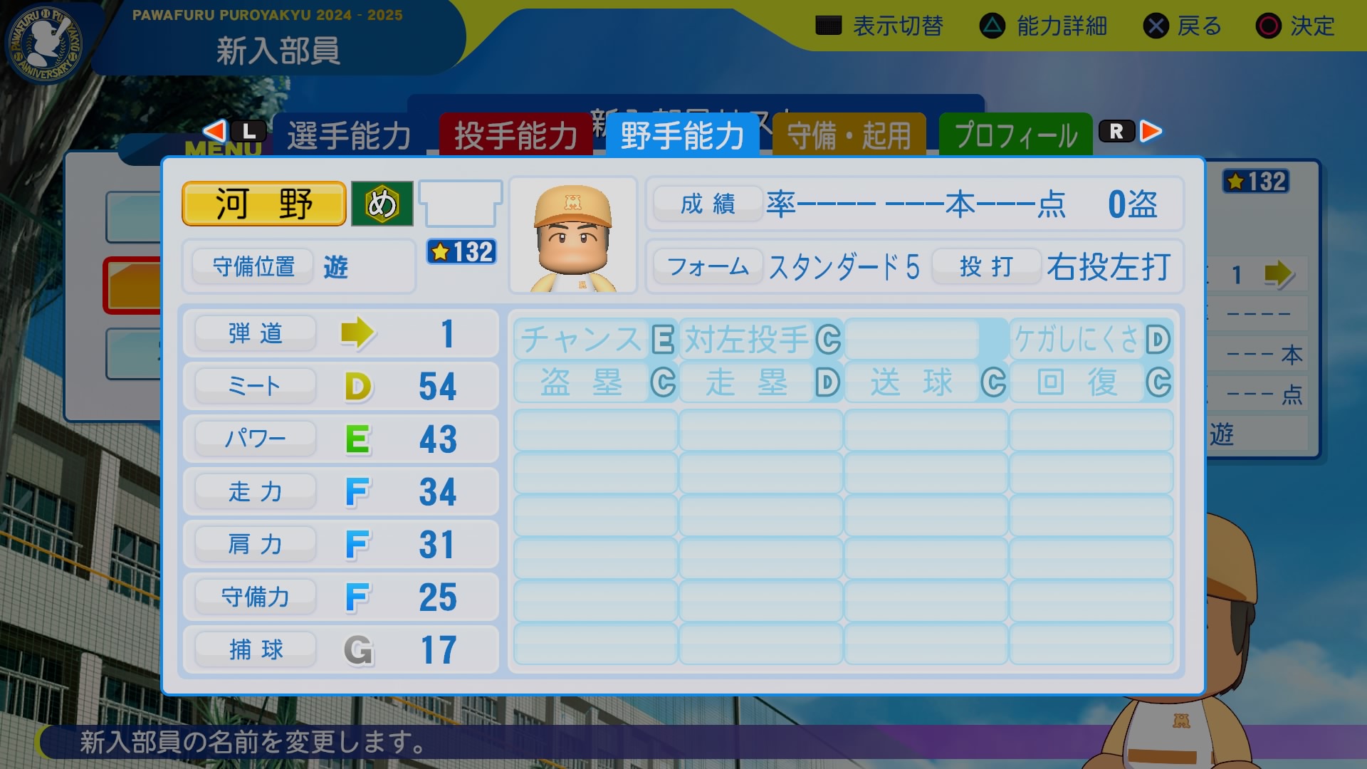 河野　翔琉君の画像