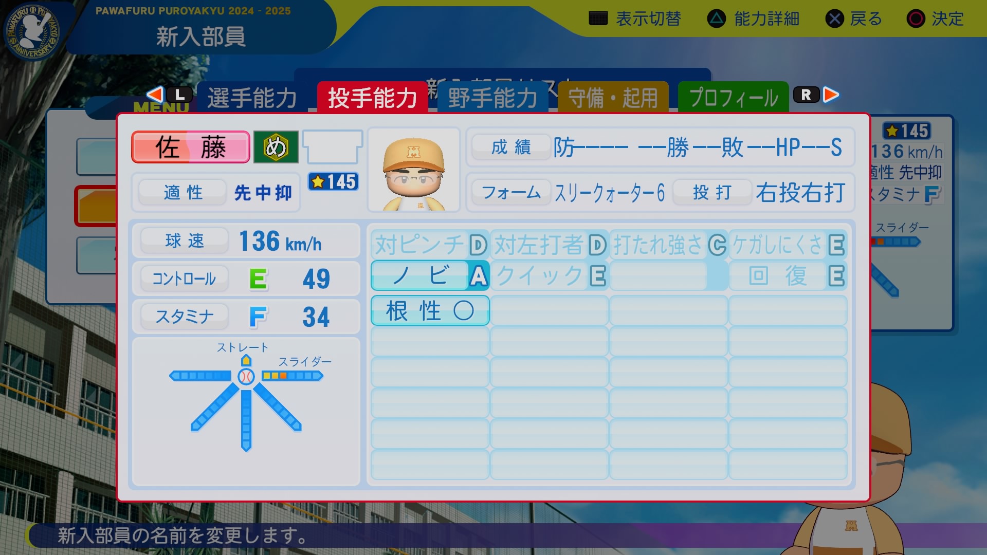 佐藤　春樹君の画像