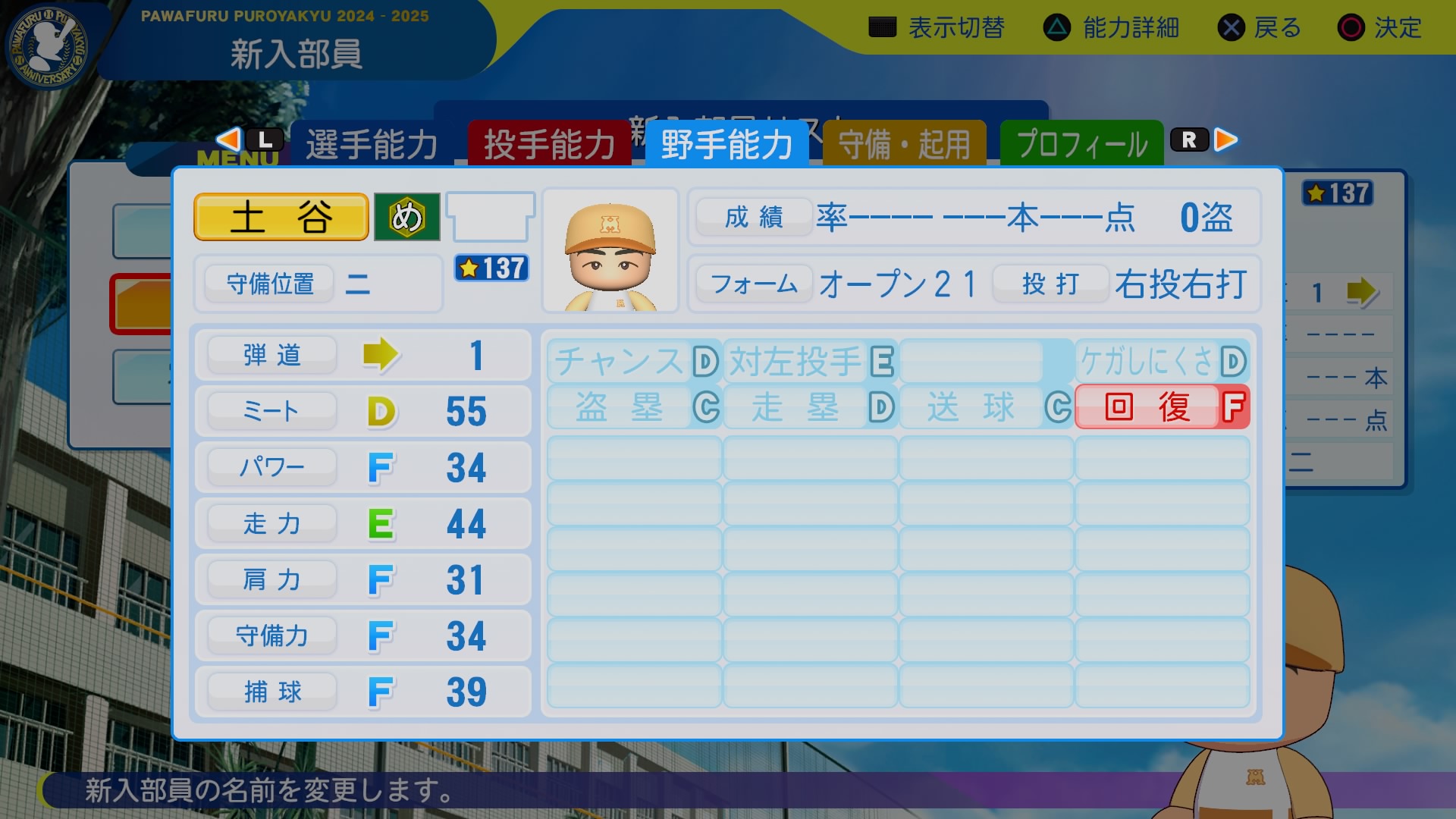 土谷　未來君の画像