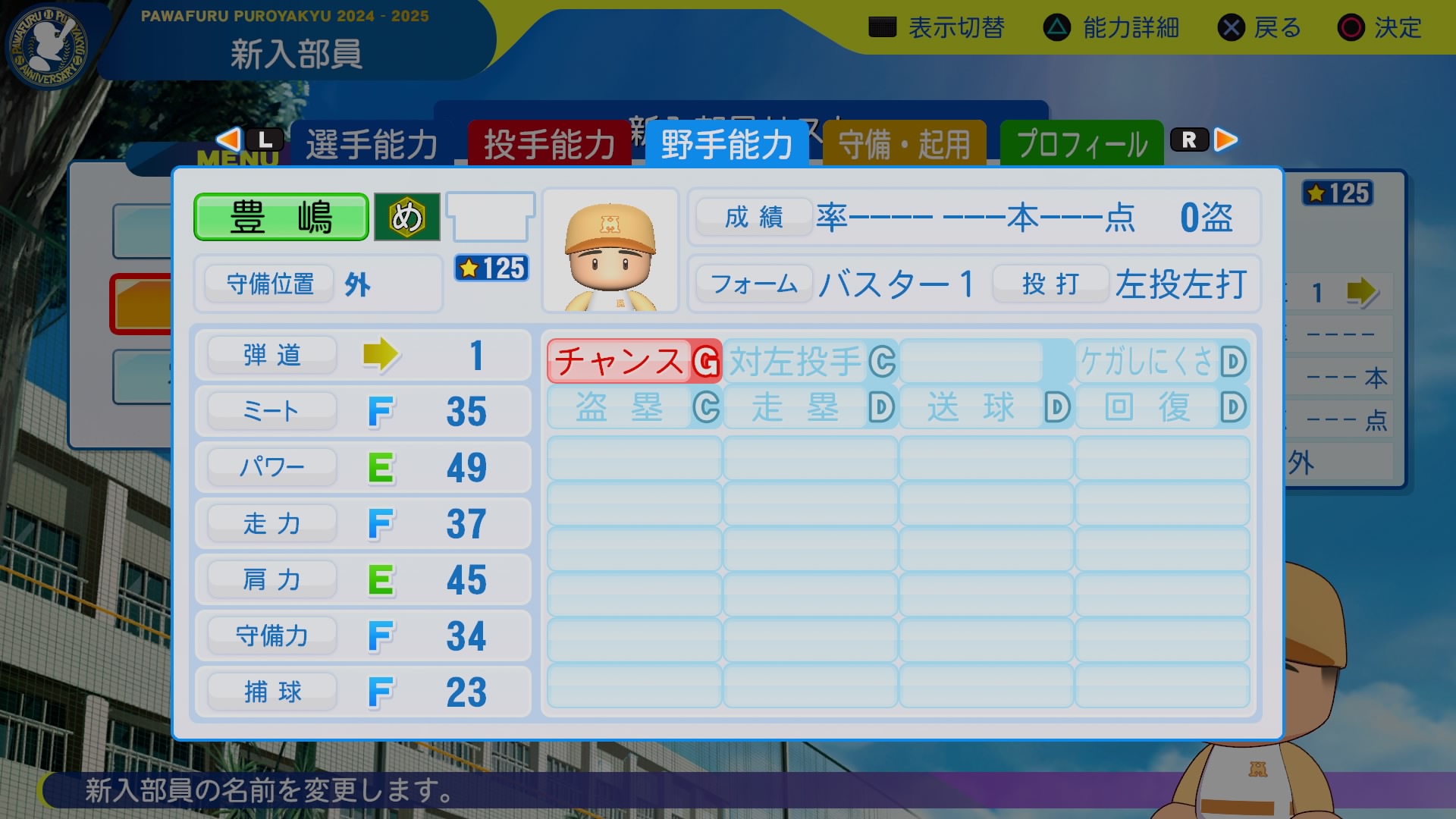 豊嶋　颯亮君の画像