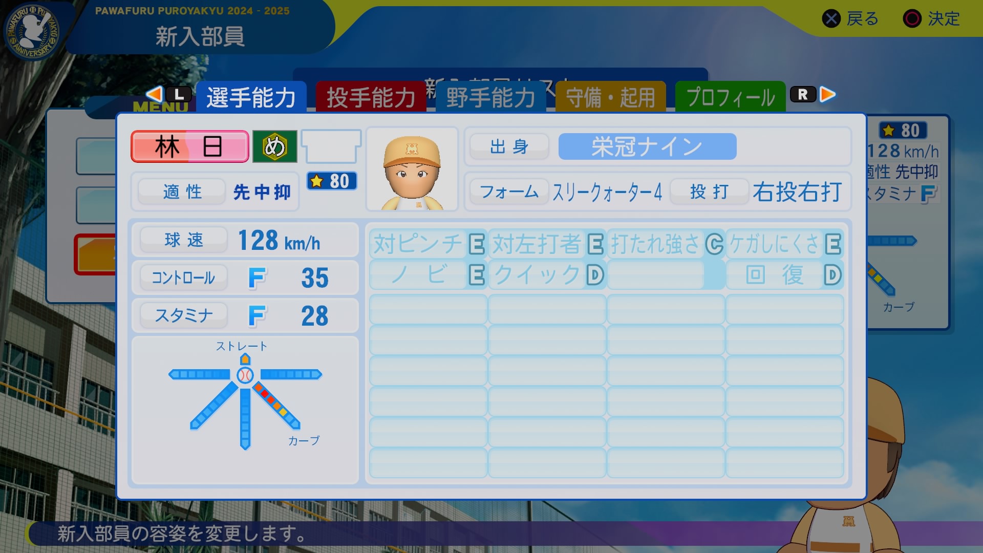 林　日陽君の画像