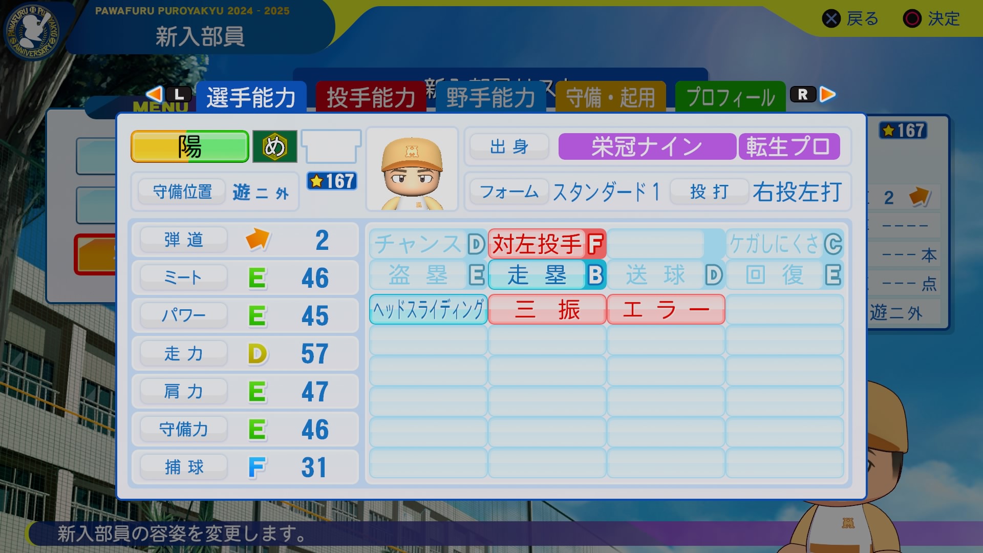 陽　柏翔君の画像