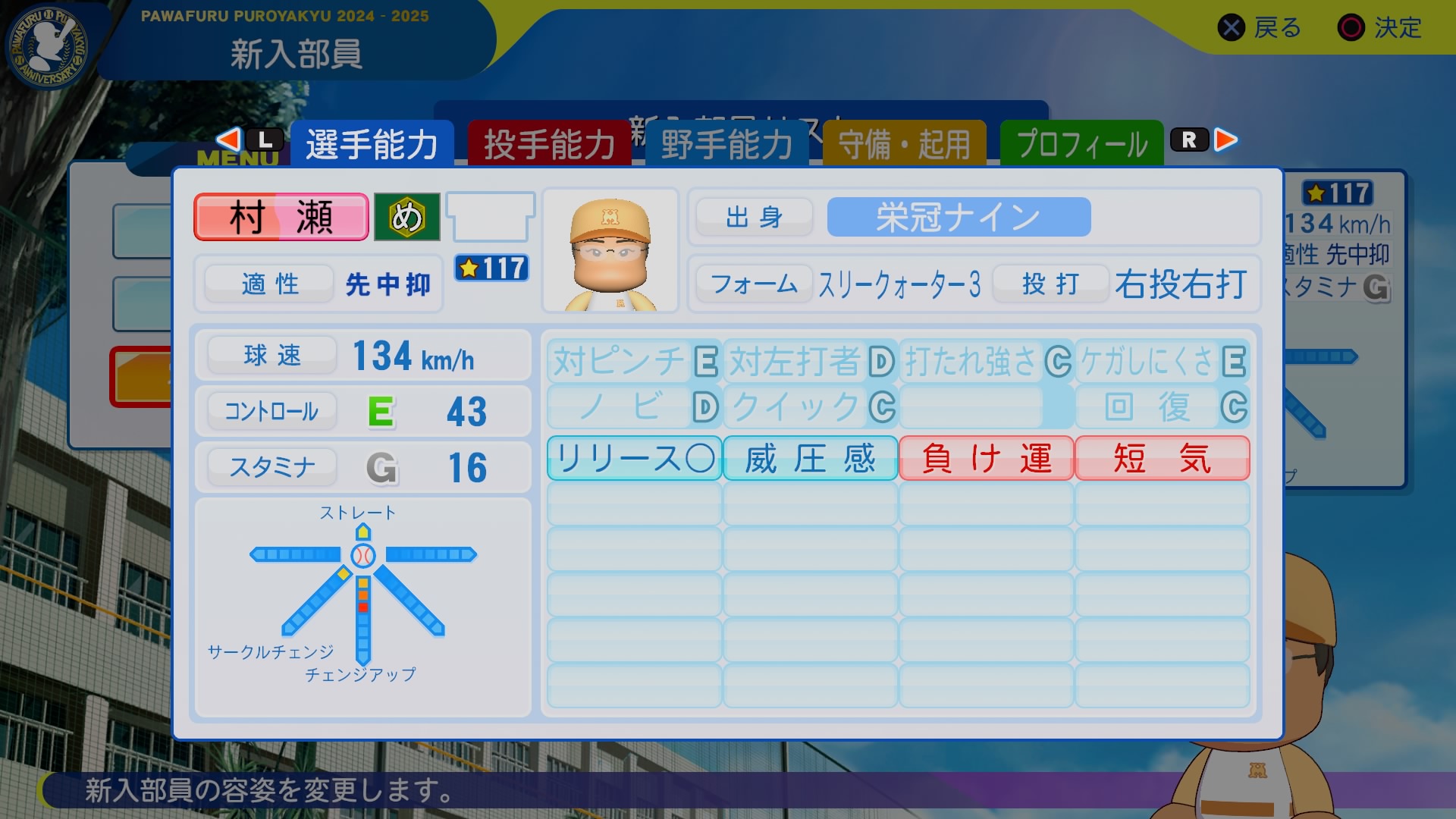 村瀬　暖斗君の画像