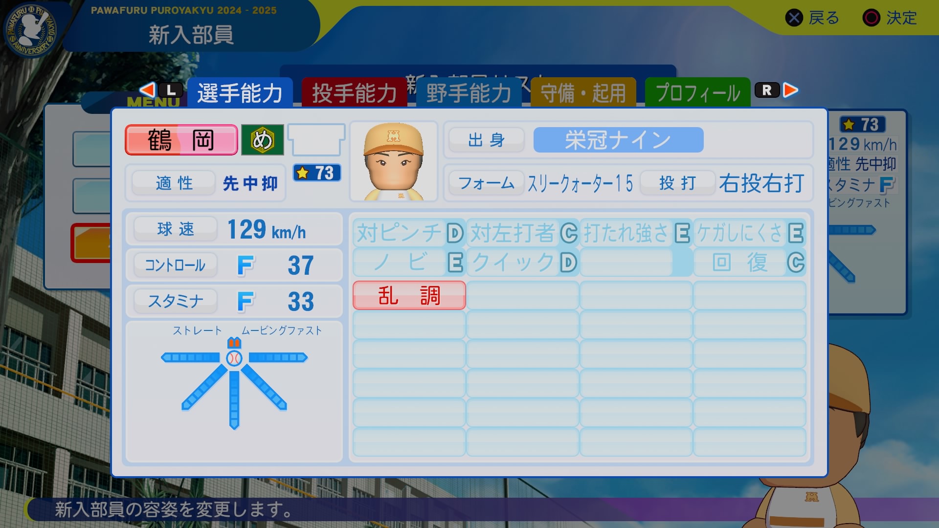 鶴岡　誠也君の画像1