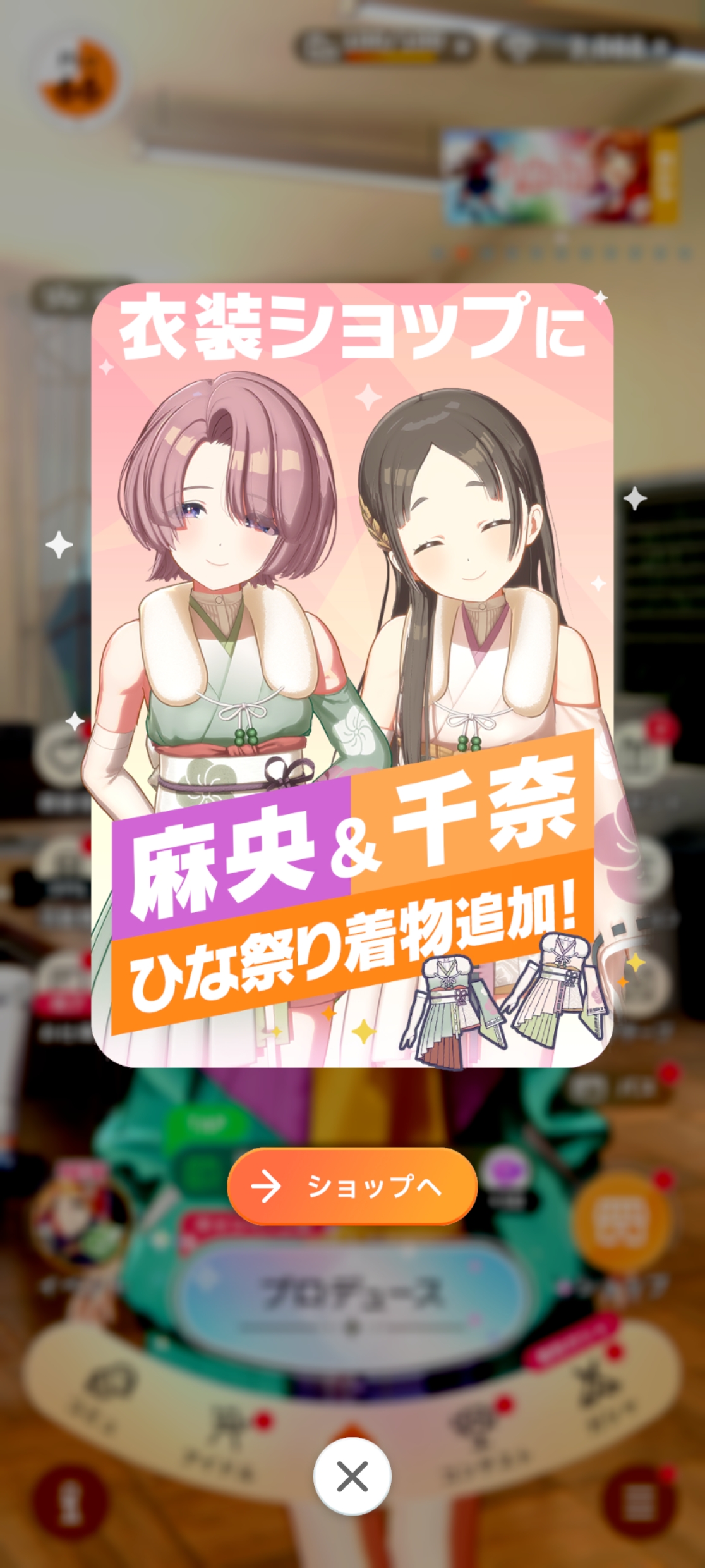 学マス 衣装ショップ「麻央＆千奈 ひな祭り着物」販売