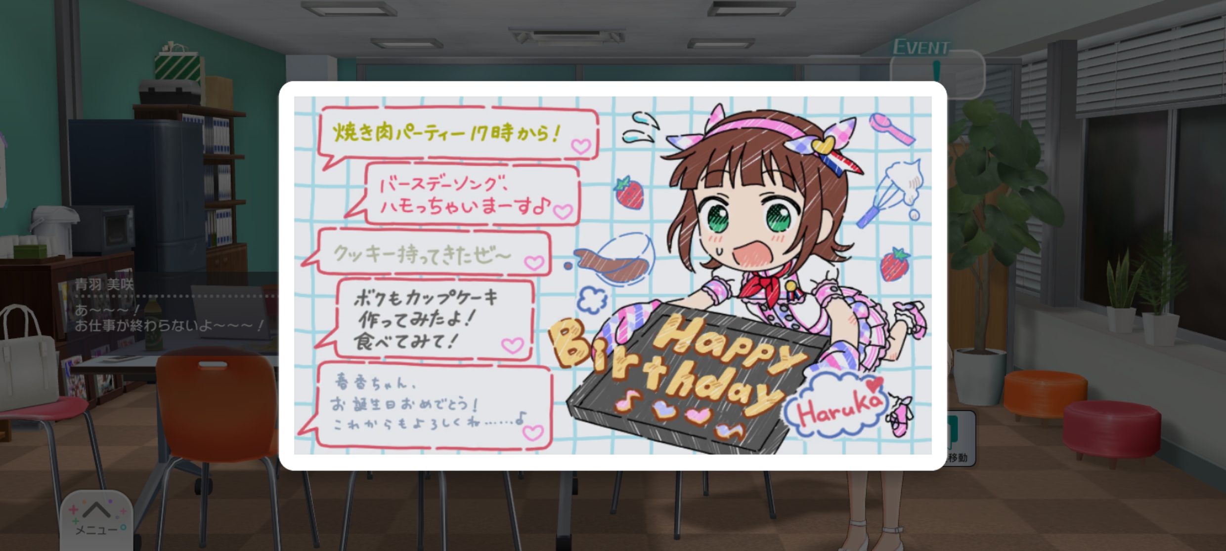 ミリシタ Birthday LIVEコミュ 天海 春香