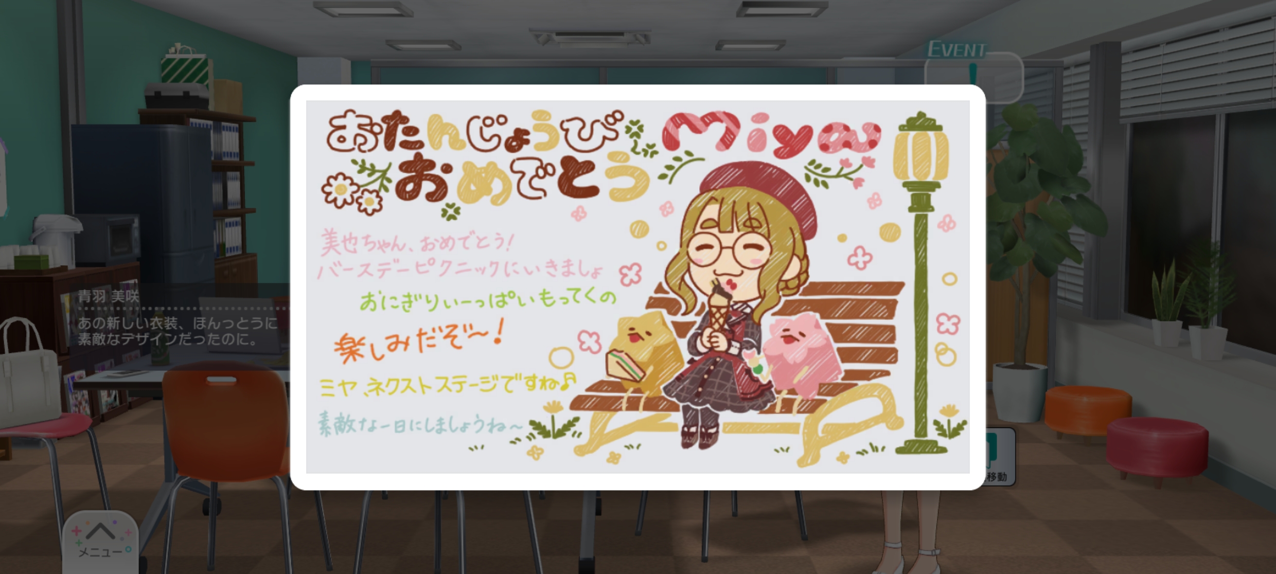 ミリシタ Birthday LIVEコミュ 宮尾 美也