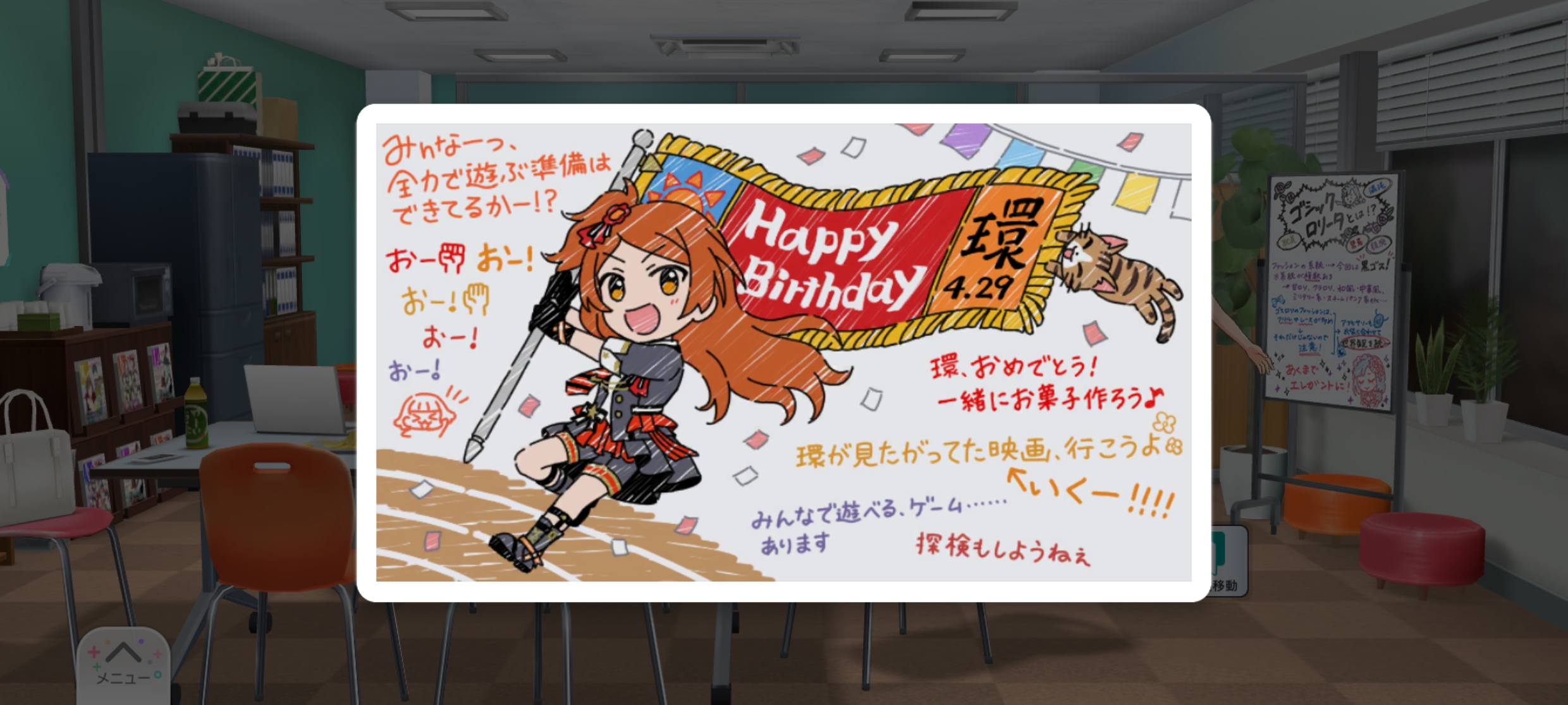 ミリシタ Birthday LIVEコミュ 大神 環