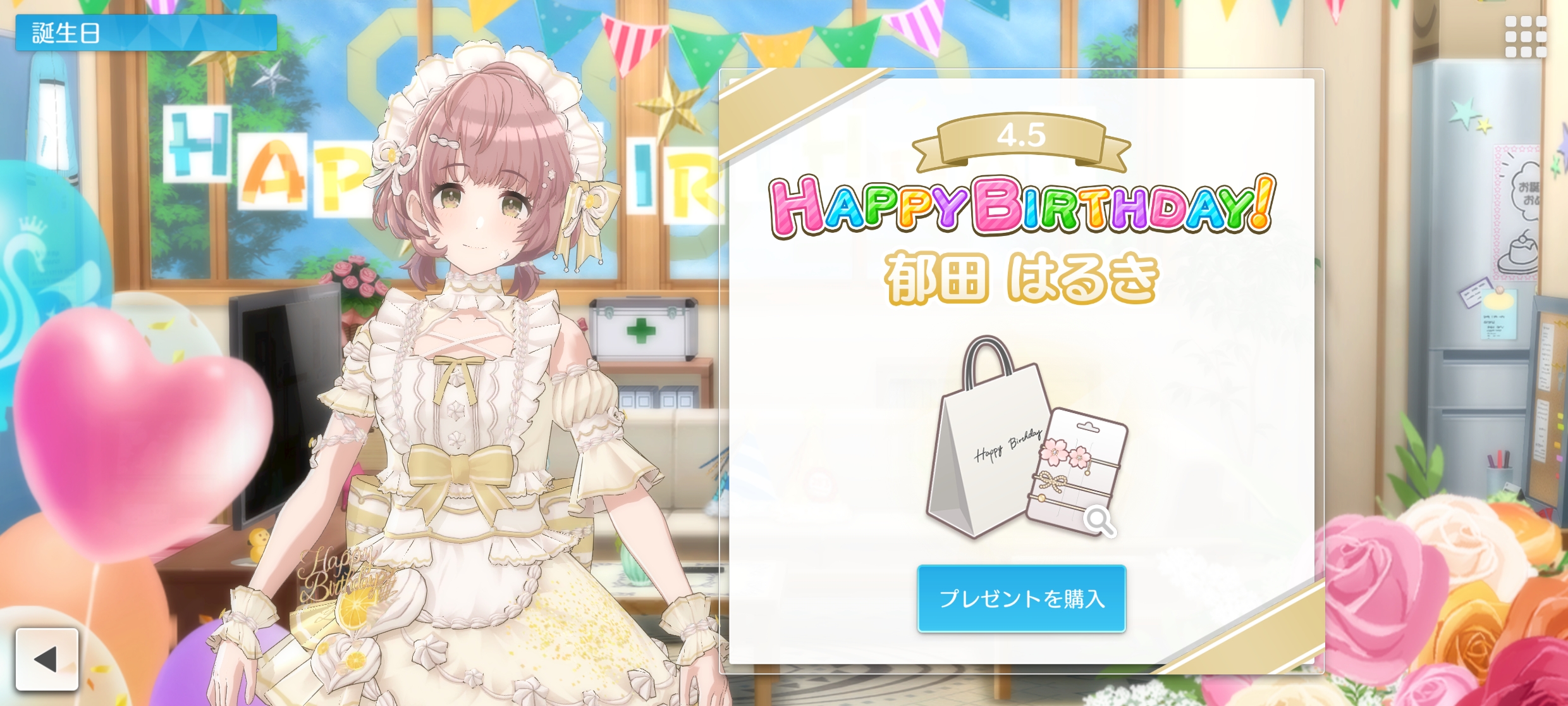 シャニソン 郁田 はるき 誕生日ストーリー