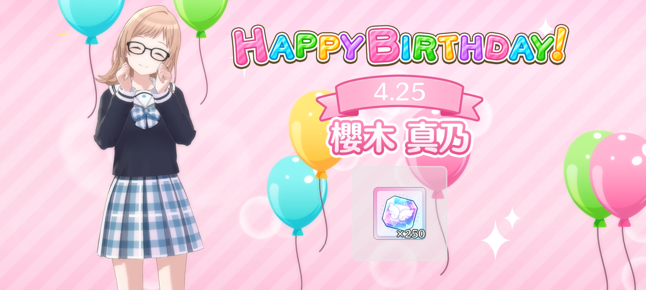 シャニソン 櫻木 真乃 誕生日ストーリー
