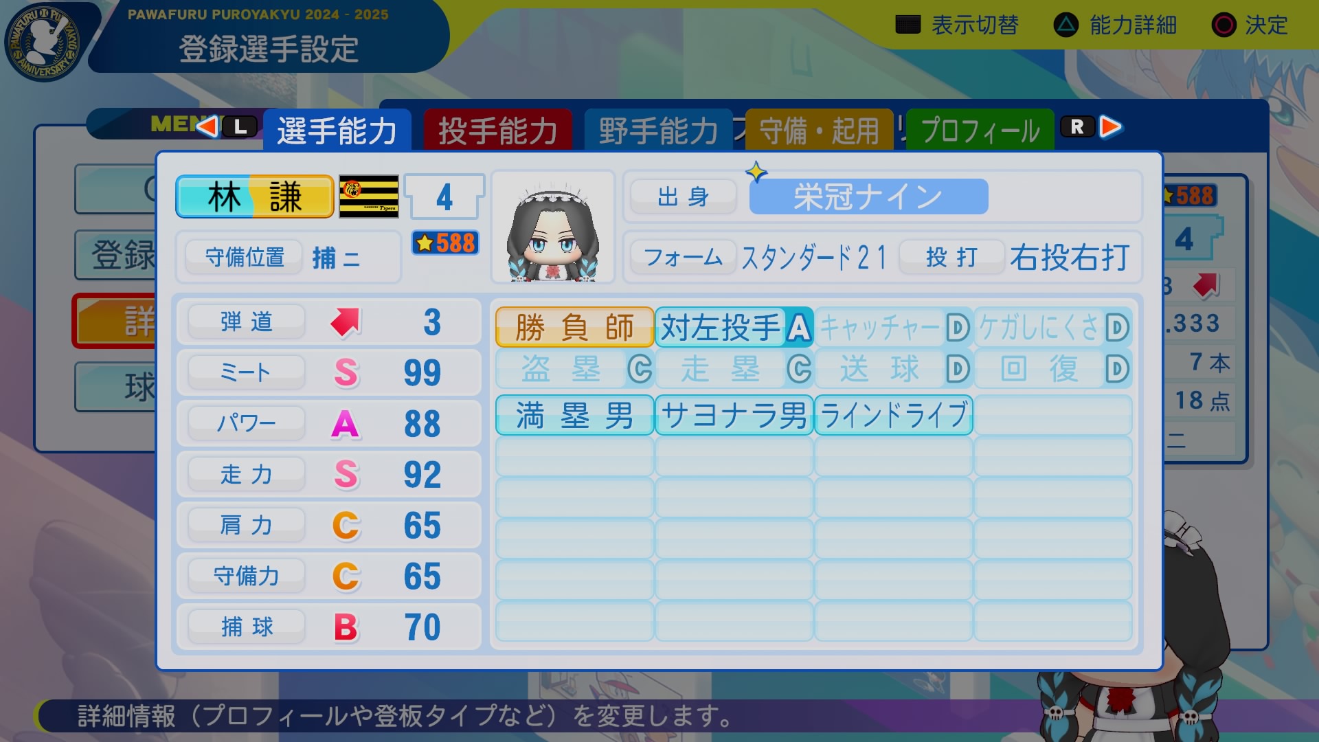 林　謙太君の画像