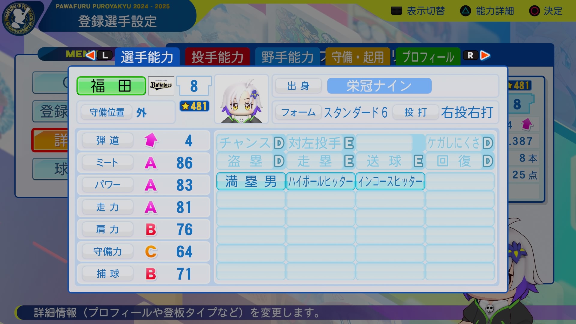 福田　絢心君の画像