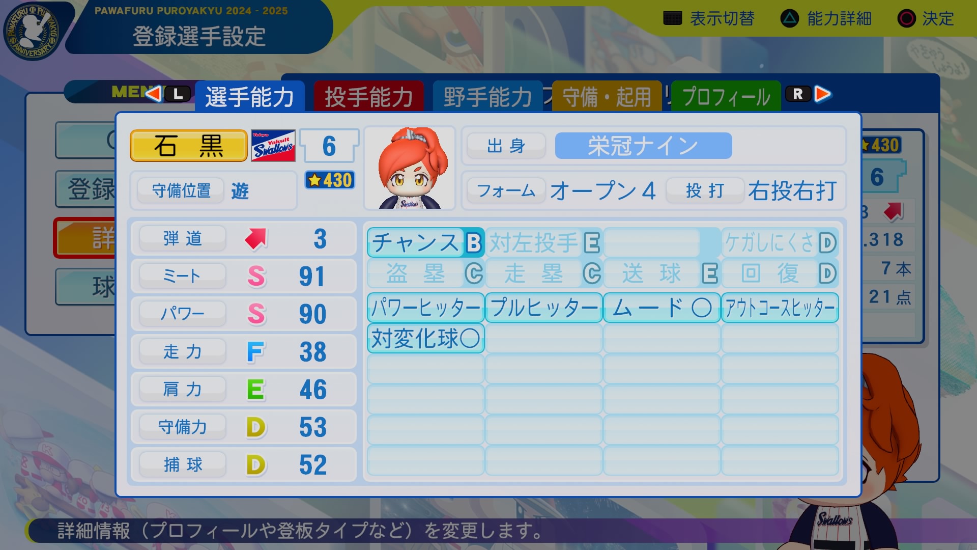 石黒　庵君の画像