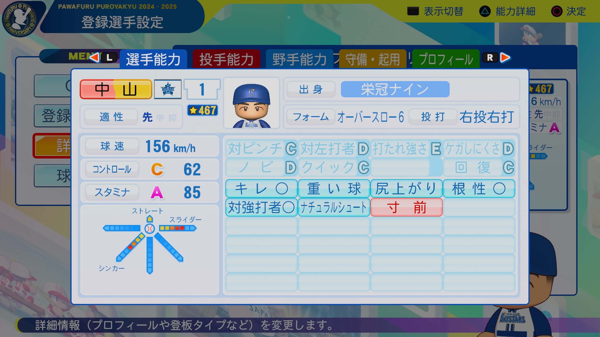 中山　涼太君の画像